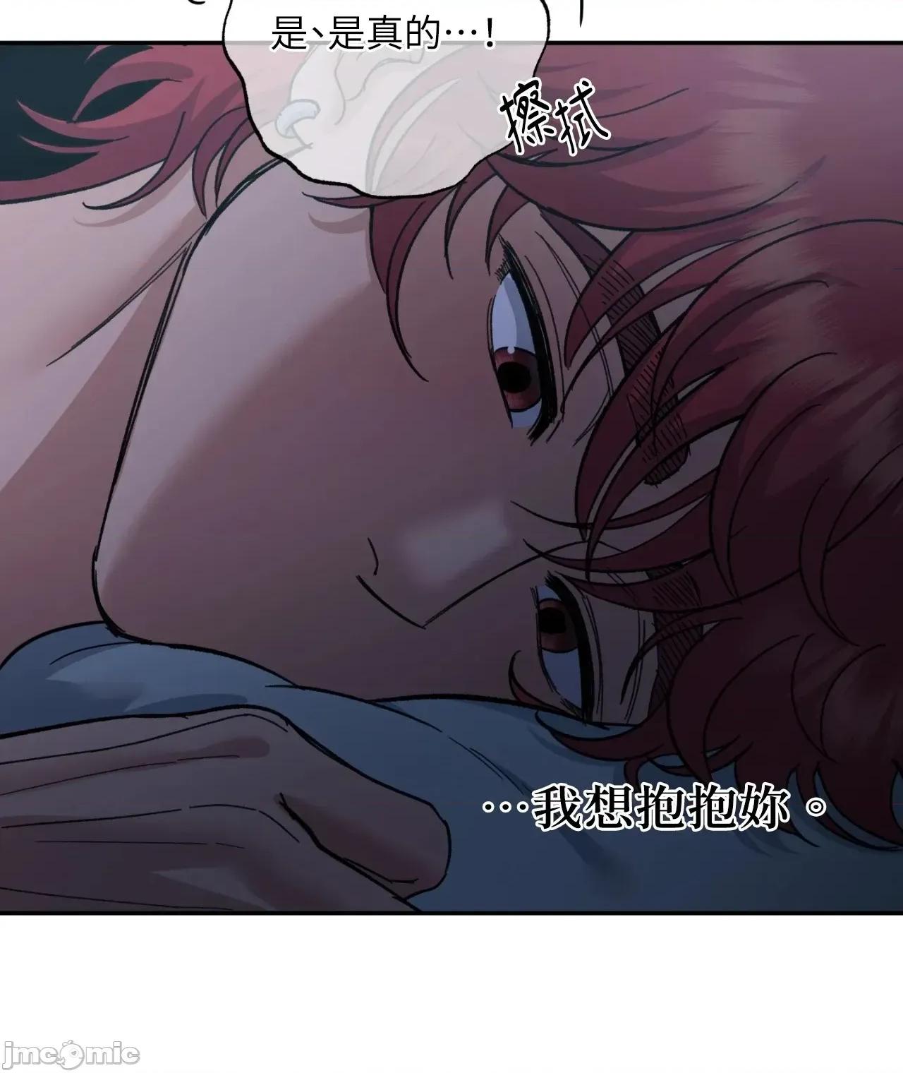 恶魔的哈娜 唯一的恶魔 99 第46页