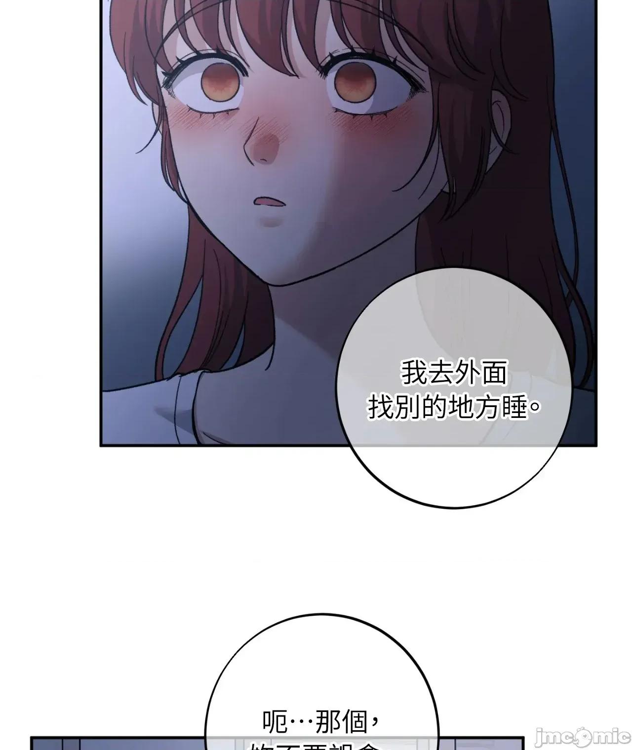 恶魔的哈娜 唯一的恶魔 99 第50页