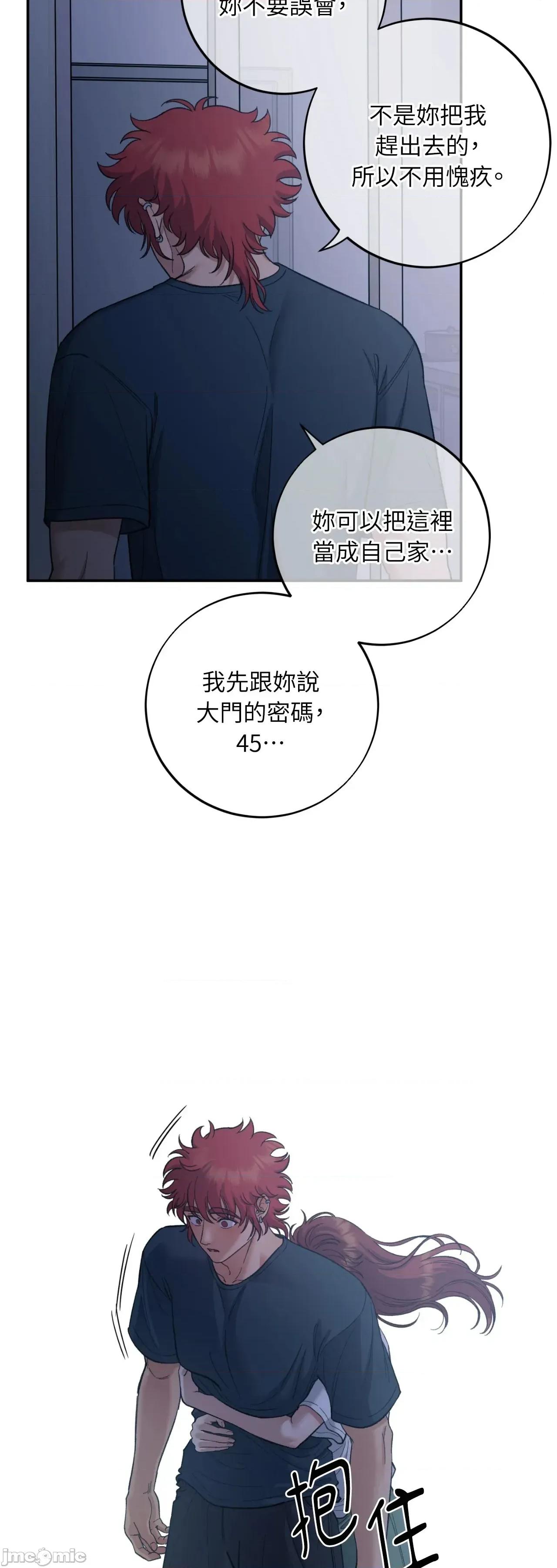 恶魔的哈娜 唯一的恶魔 99 第51页