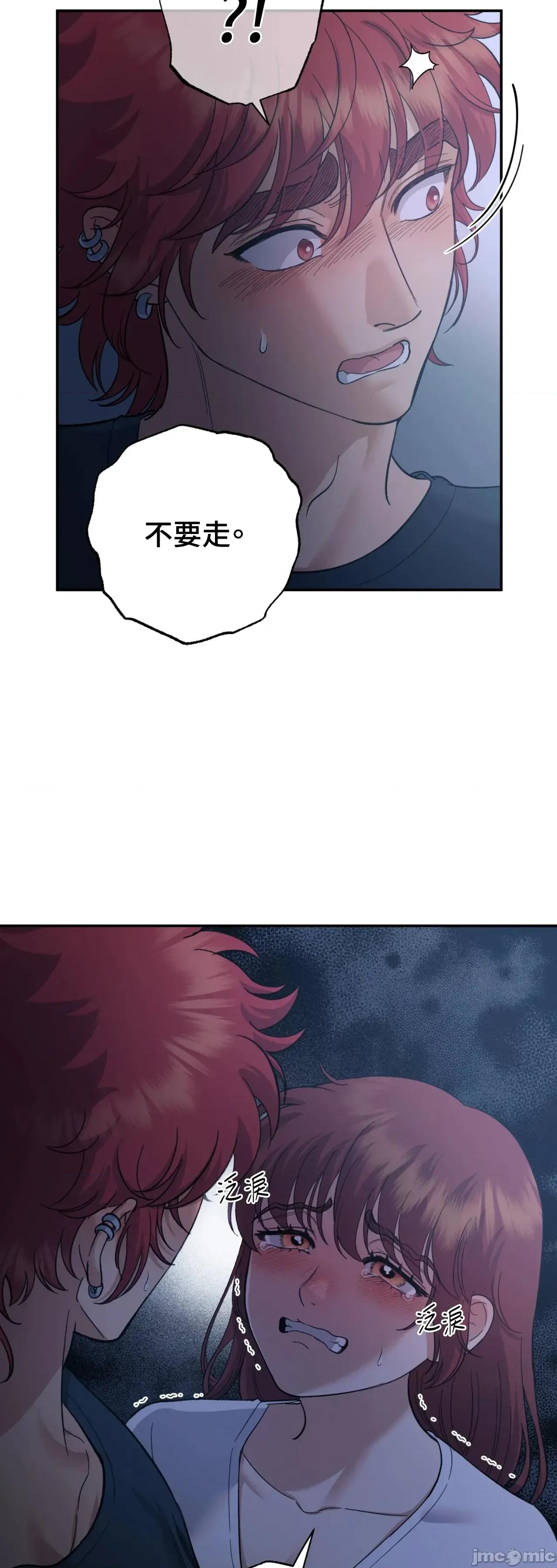 恶魔的哈娜 唯一的恶魔 99 第53页