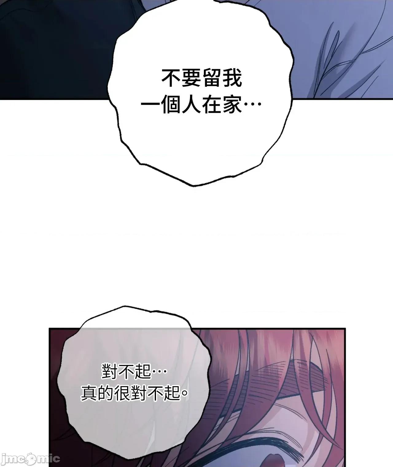 恶魔的哈娜 唯一的恶魔 99 第54页