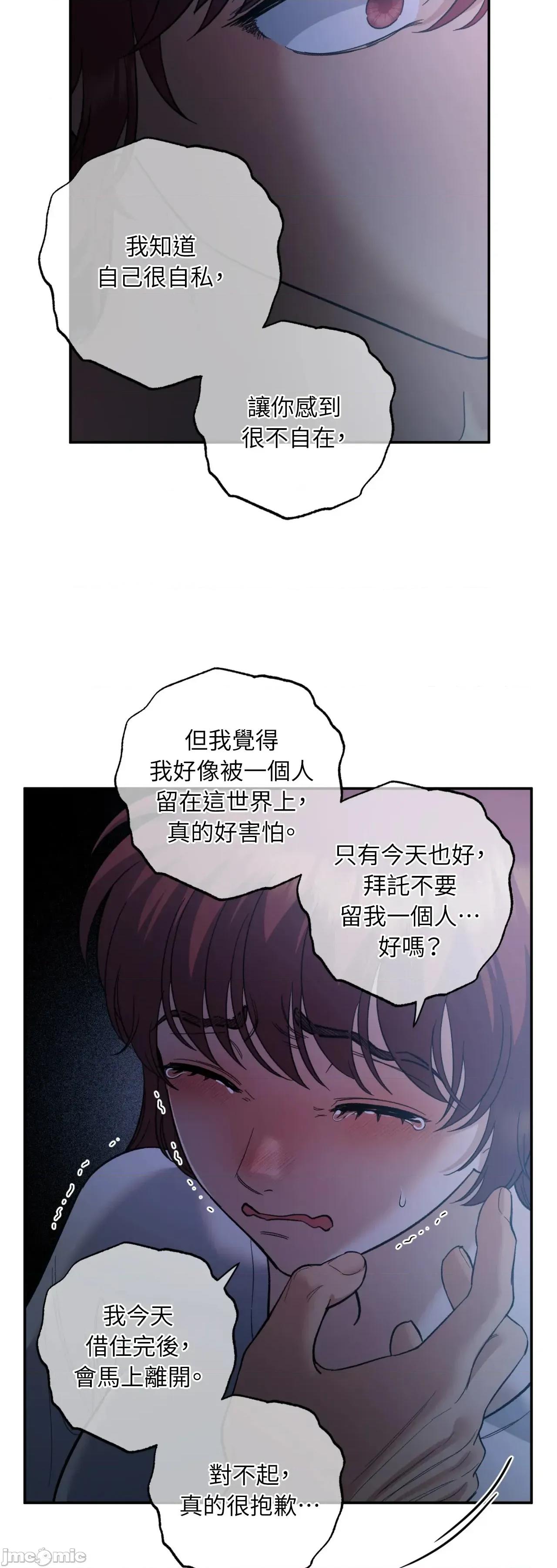 恶魔的哈娜 唯一的恶魔 99 第55页