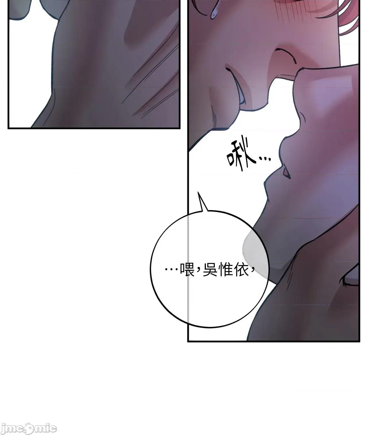 恶魔的哈娜 唯一的恶魔 99 第58页