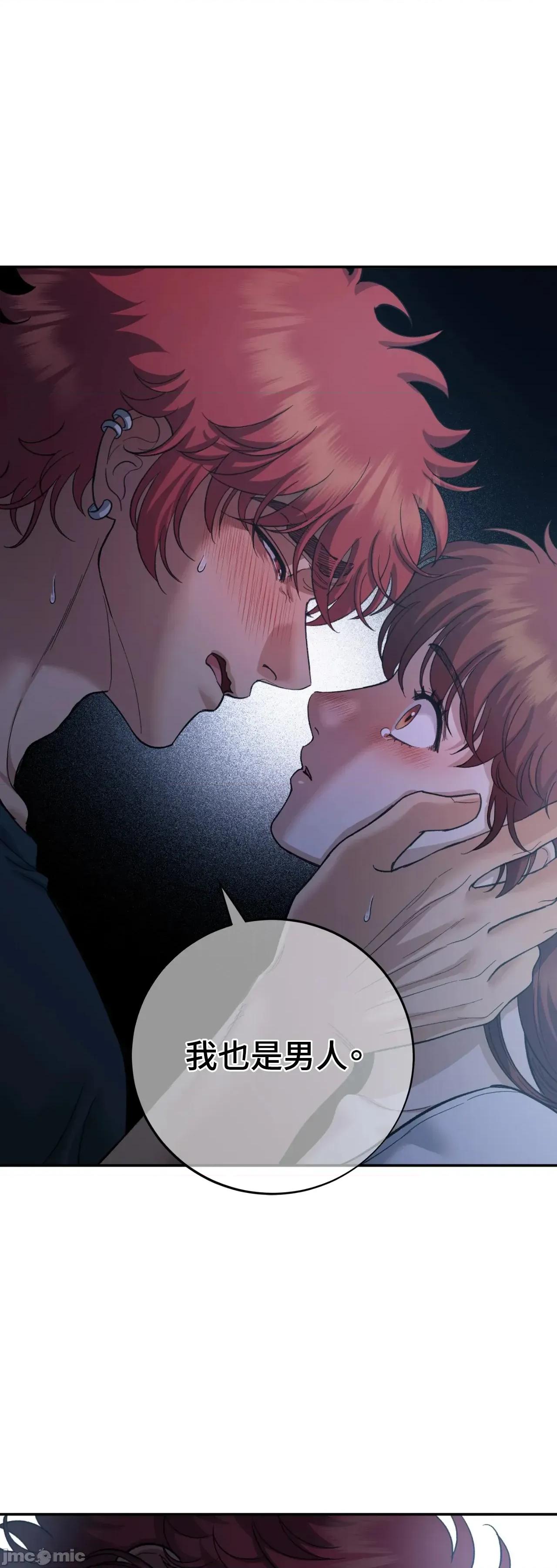 恶魔的哈娜 唯一的恶魔 99 第59页