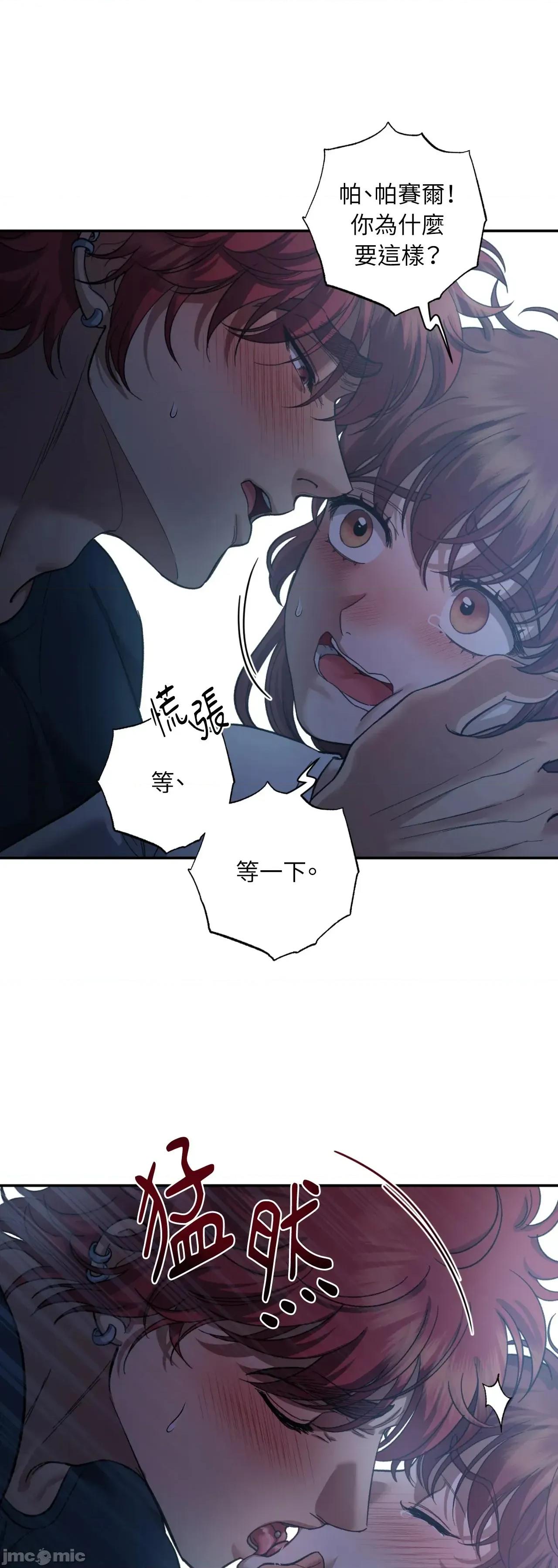 恶魔的哈娜 唯一的恶魔 99 第61页