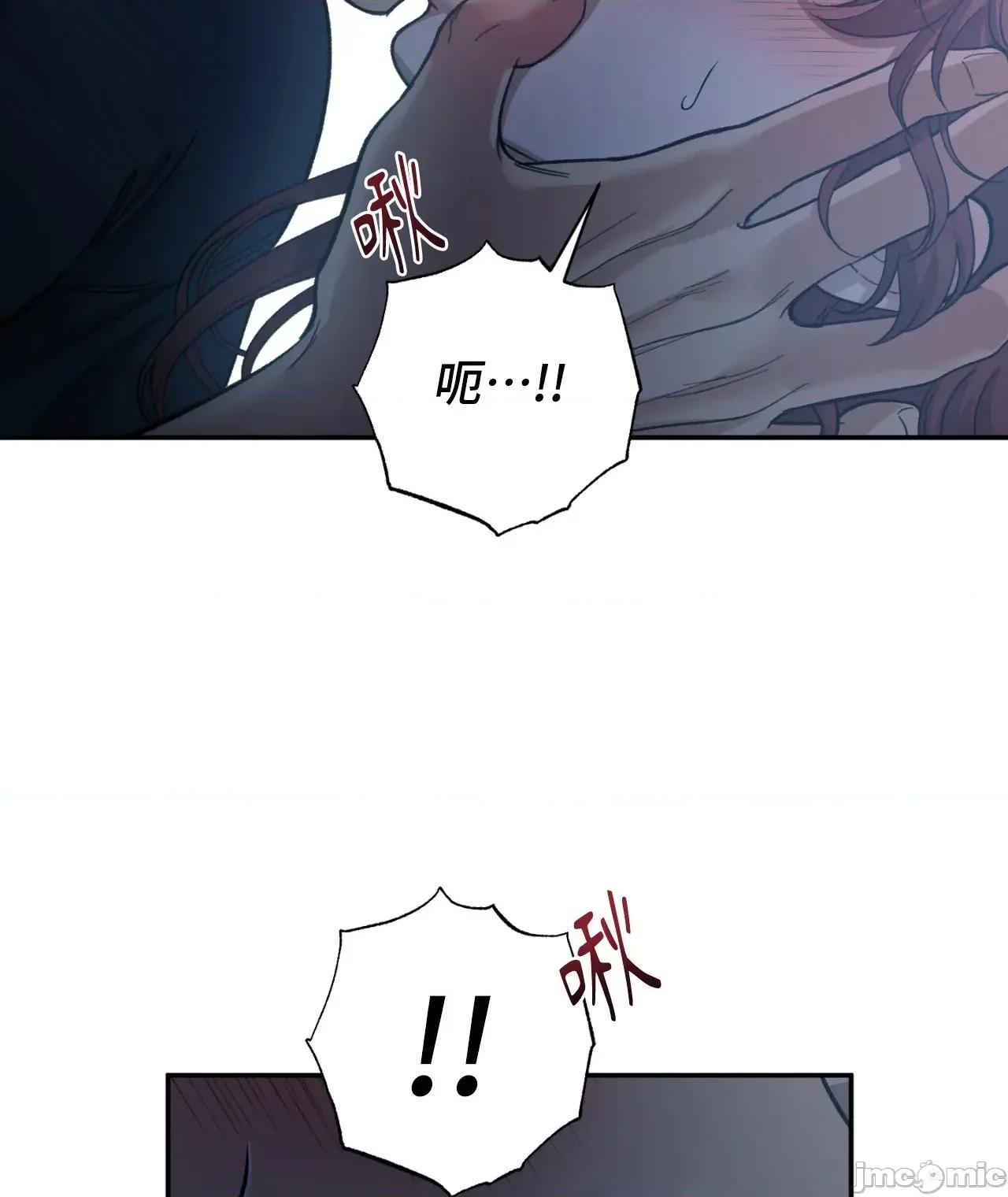 恶魔的哈娜 唯一的恶魔 99 第62页