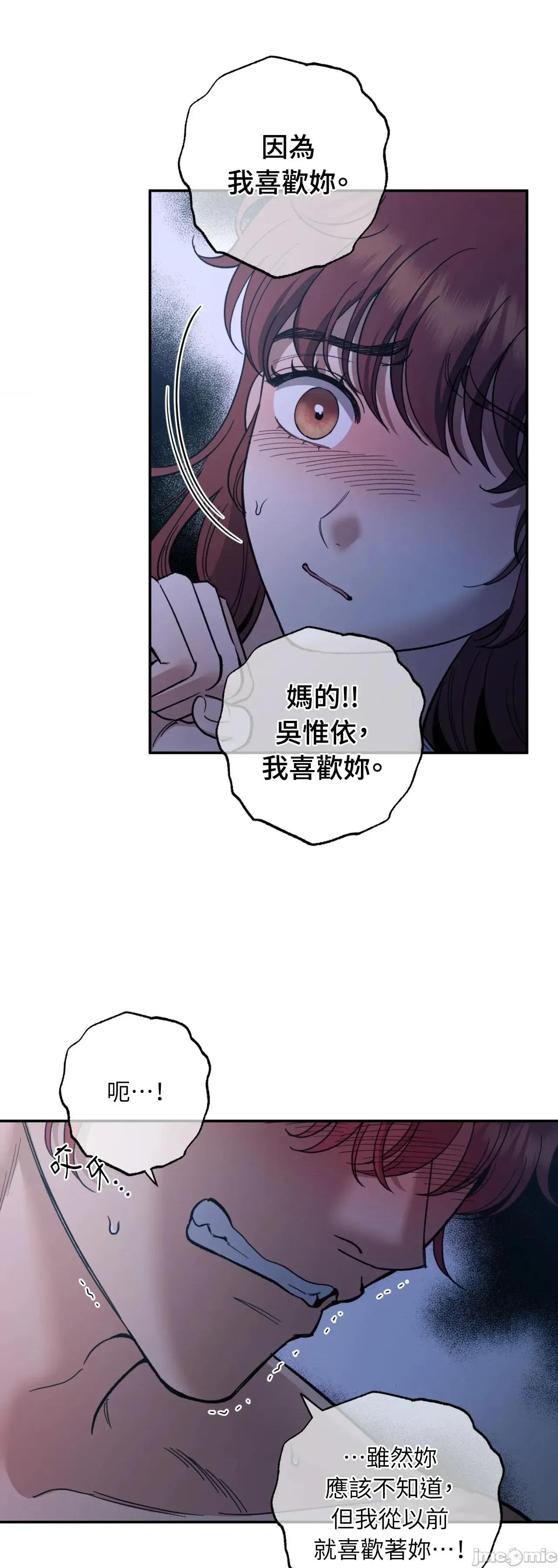 恶魔的哈娜 唯一的恶魔 第100话 - BOMTOON 第7页
