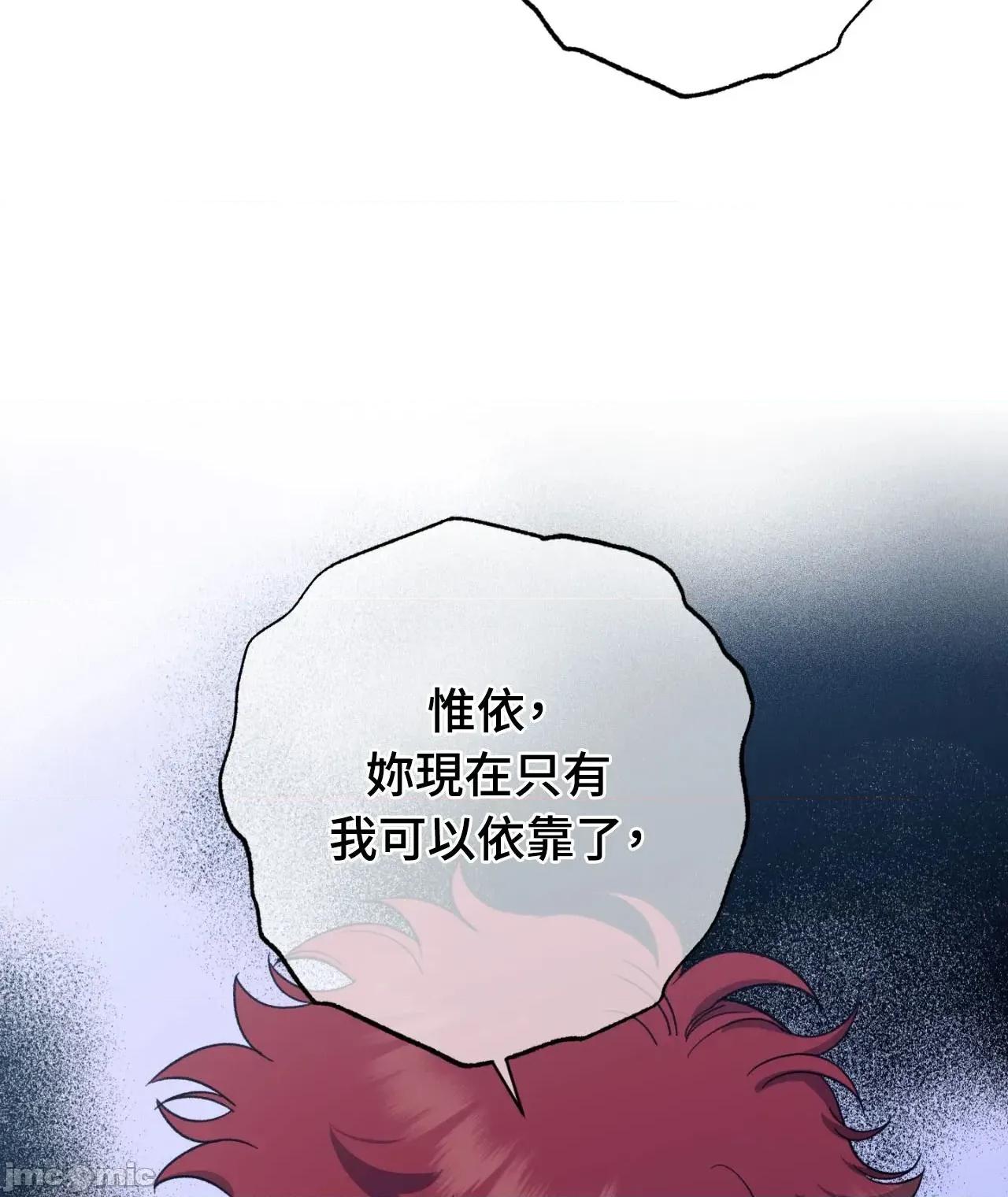 恶魔的哈娜 唯一的恶魔 第100话 - BOMTOON 第8页