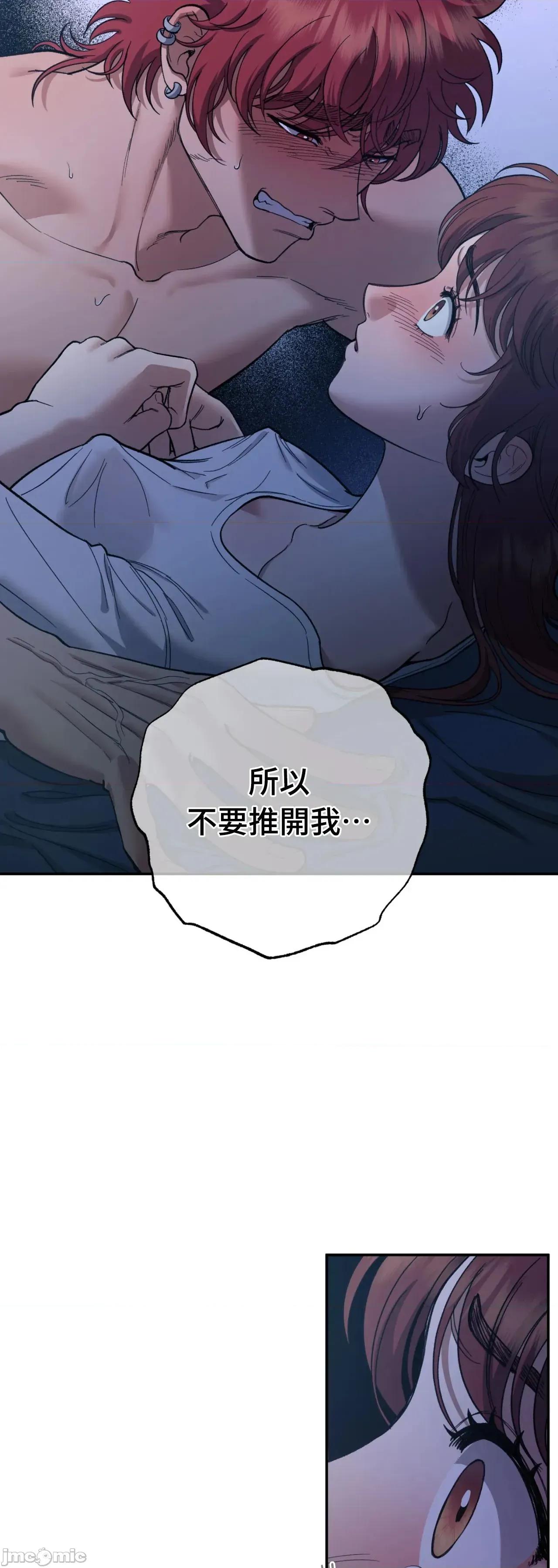 恶魔的哈娜 唯一的恶魔 第100话 - BOMTOON 第9页