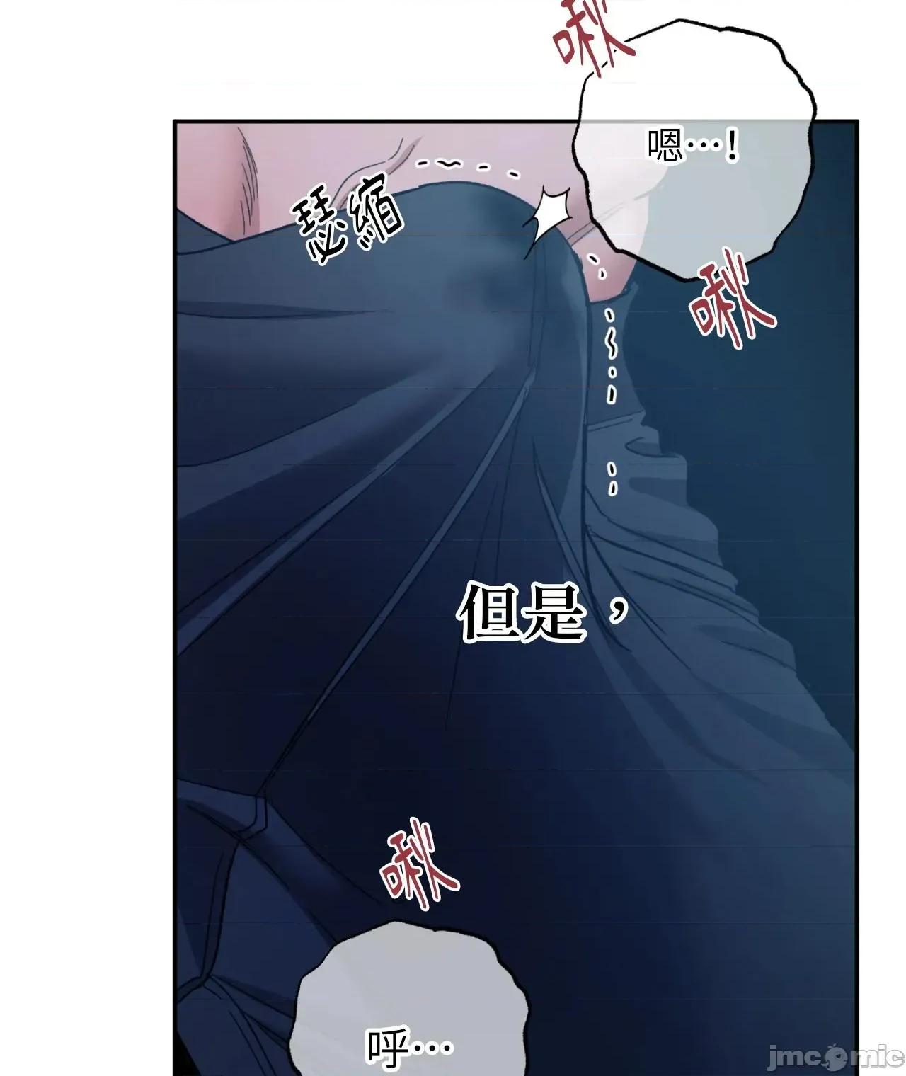 恶魔的哈娜 唯一的恶魔 第100话 - BOMTOON 第14页