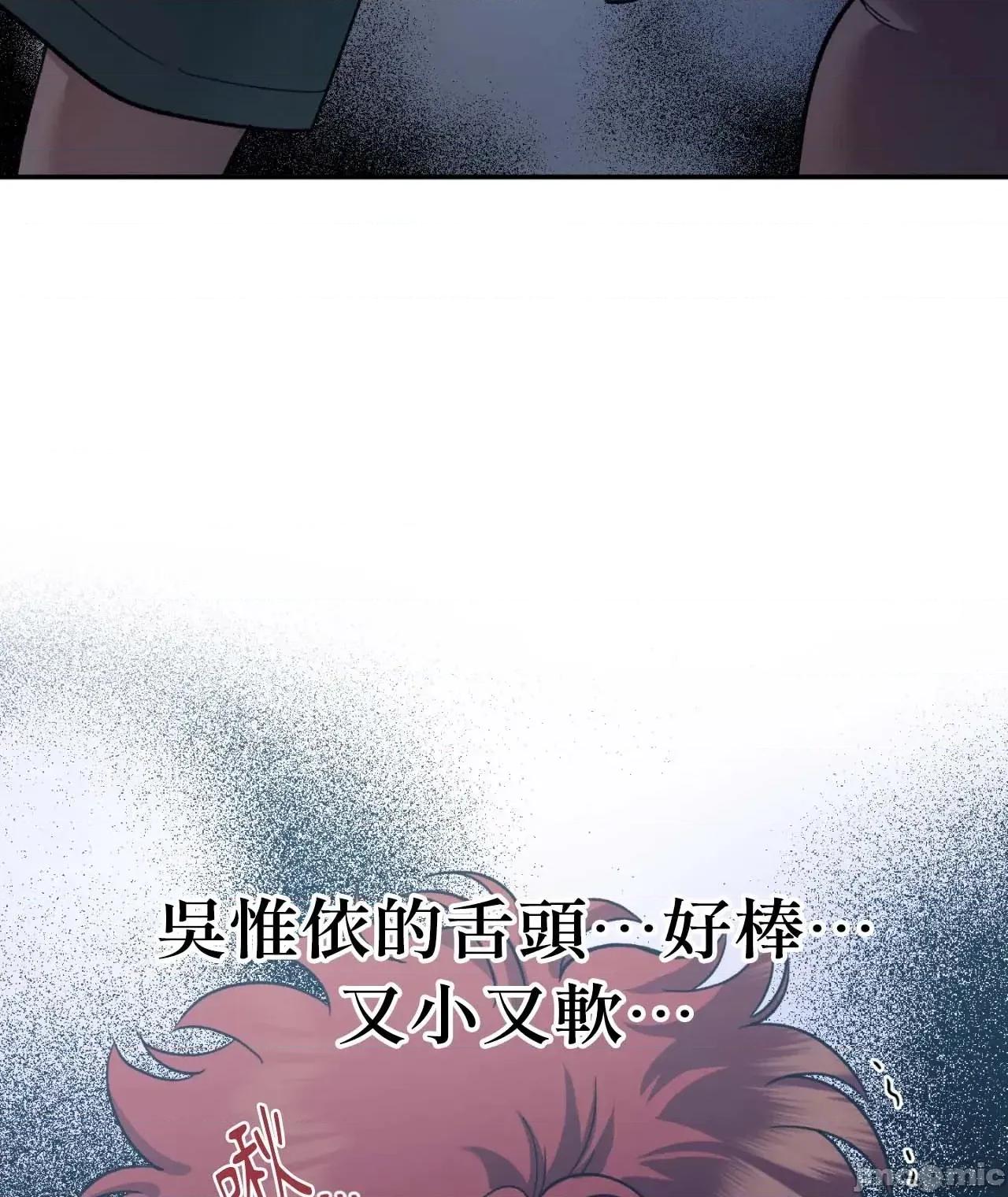 恶魔的哈娜 唯一的恶魔 第100话 - BOMTOON 第16页