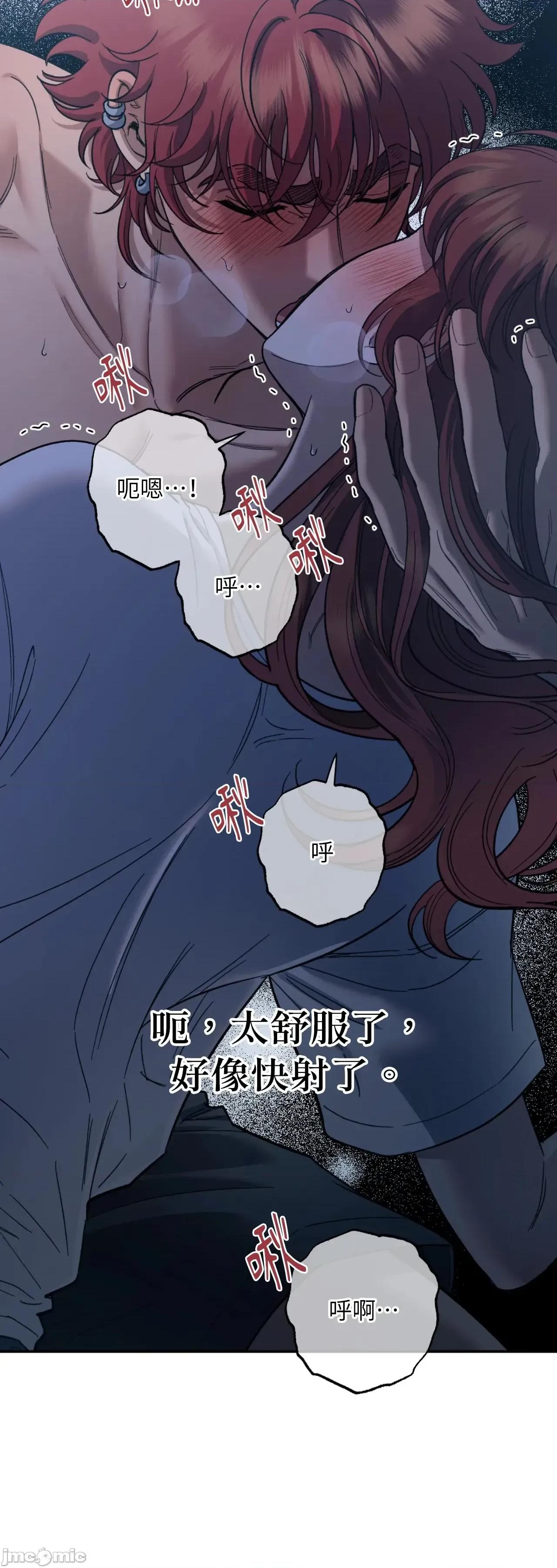 恶魔的哈娜 唯一的恶魔 第100话 - BOMTOON 第17页