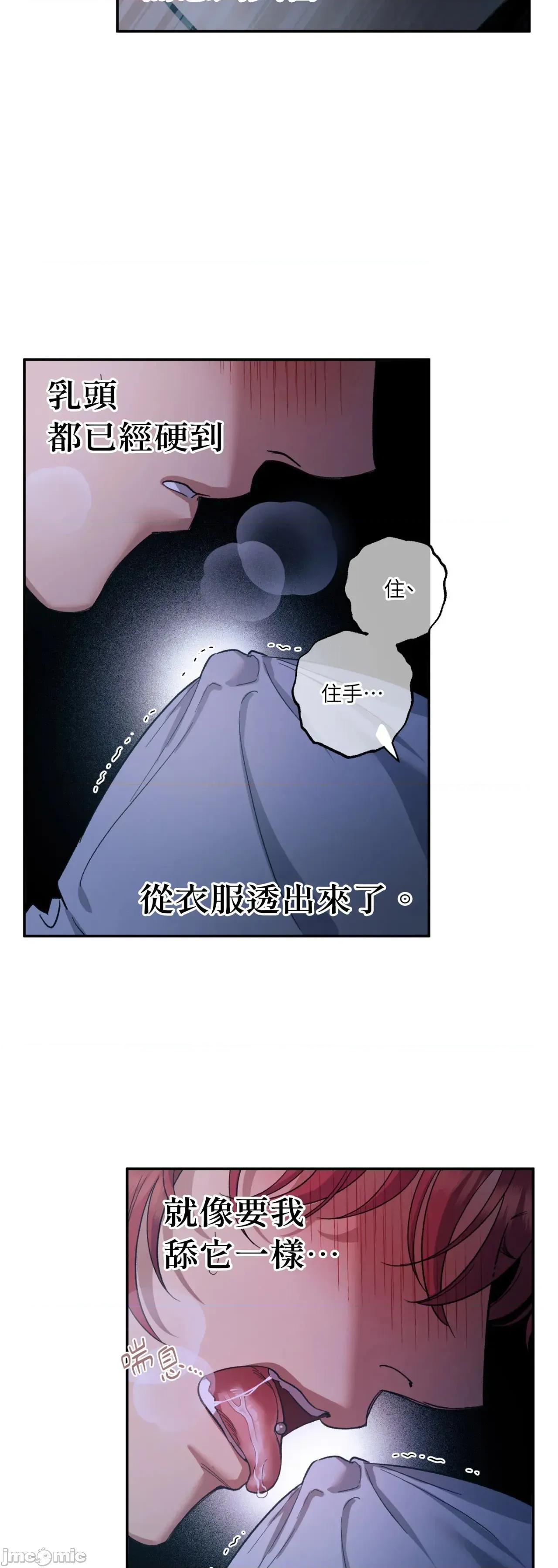 恶魔的哈娜 唯一的恶魔 第100话 - BOMTOON 第21页