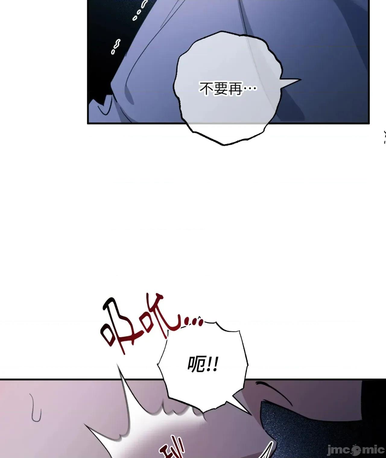 恶魔的哈娜 唯一的恶魔 第100话 - BOMTOON 第22页