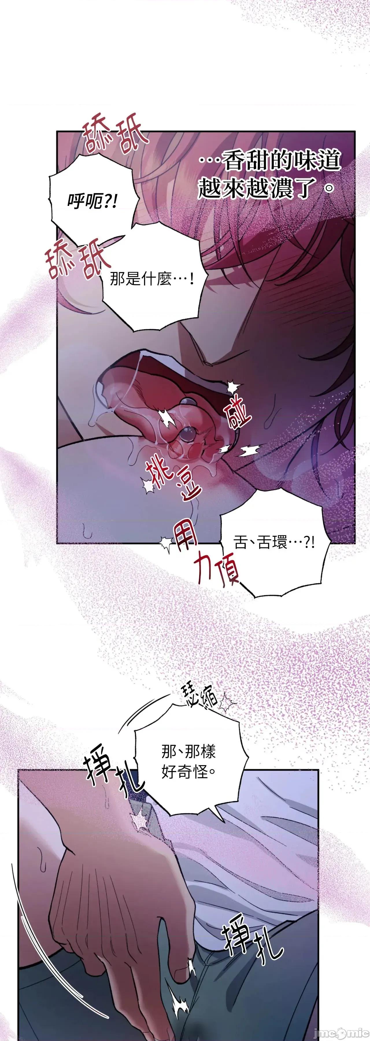 恶魔的哈娜 唯一的恶魔 第100话 - BOMTOON 第27页