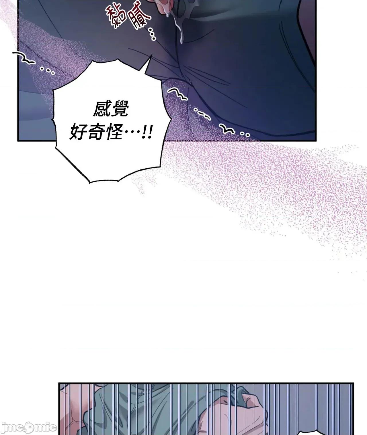 恶魔的哈娜 唯一的恶魔 第100话 - BOMTOON 第28页