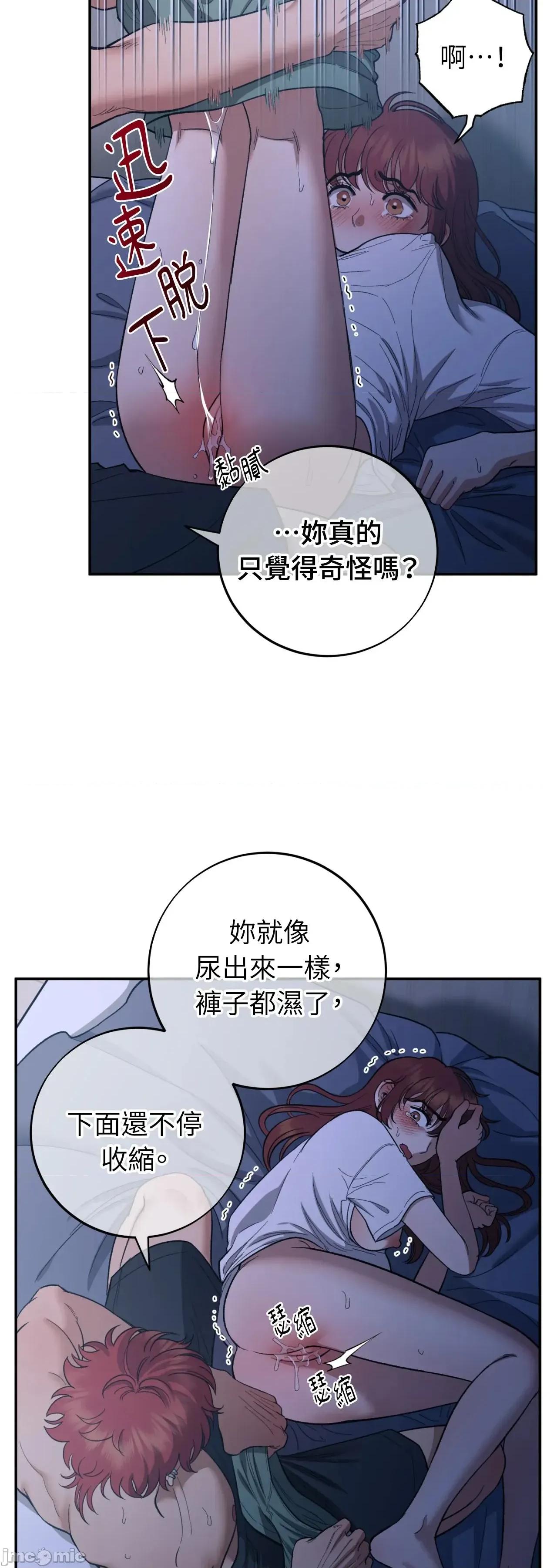 恶魔的哈娜 唯一的恶魔 第100话 - BOMTOON 第29页