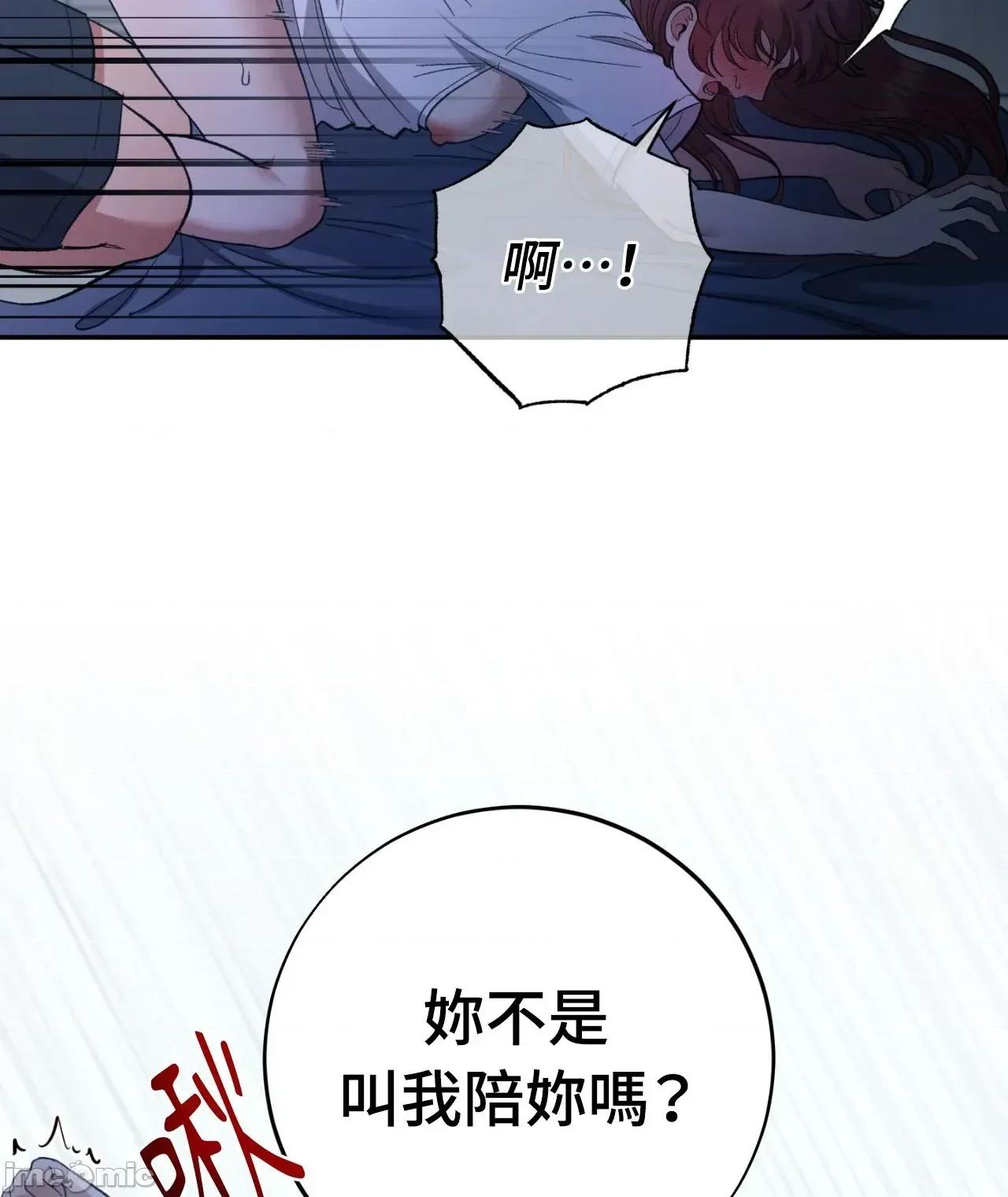 恶魔的哈娜 唯一的恶魔 第100话 - BOMTOON 第32页