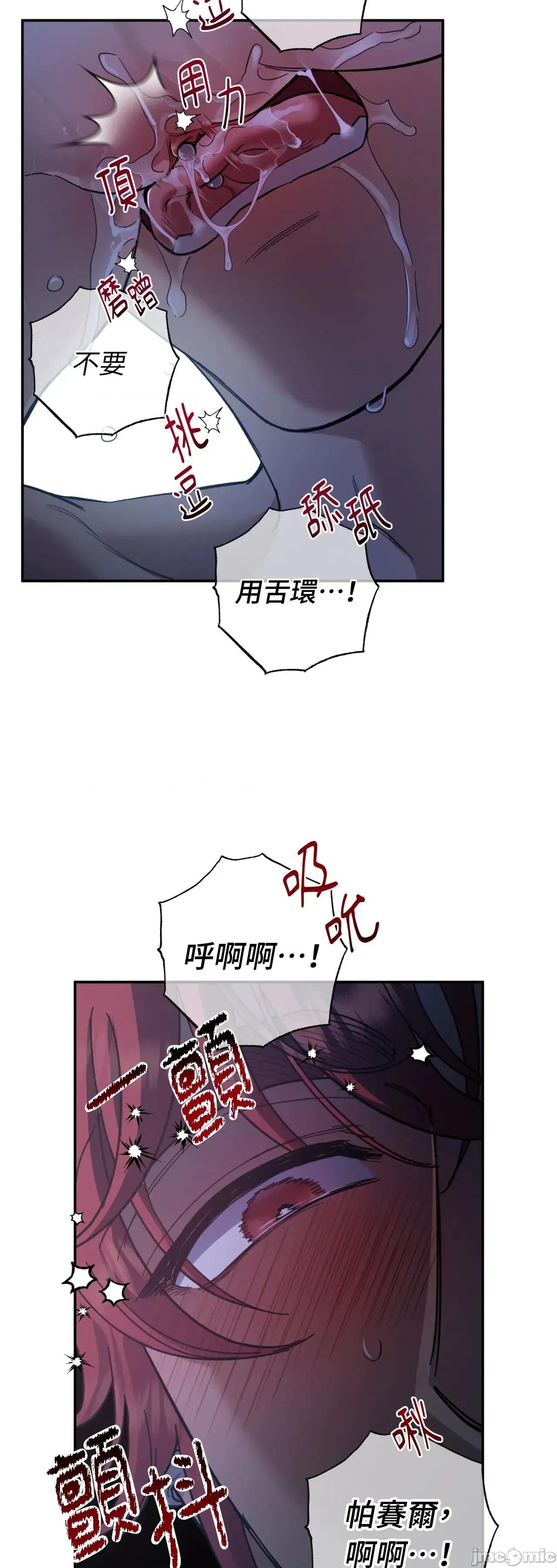 恶魔的哈娜 唯一的恶魔 第100话 - BOMTOON 第35页