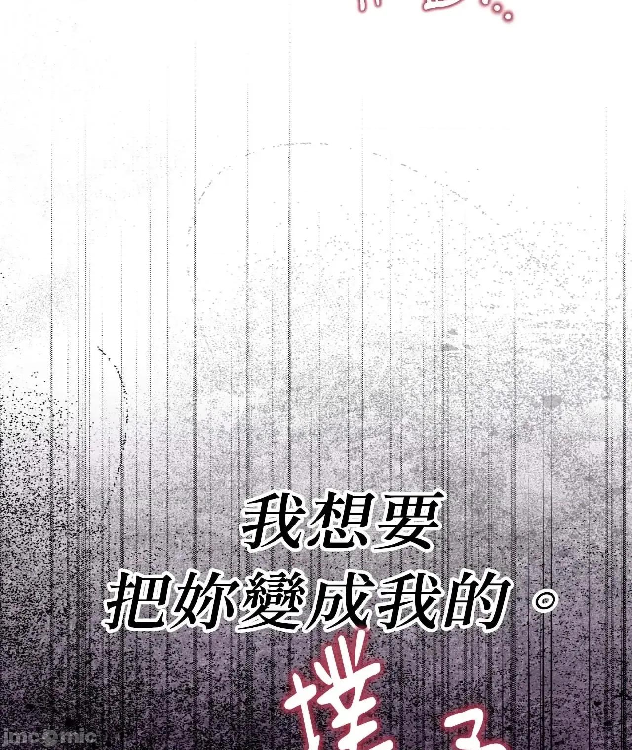恶魔的哈娜 唯一的恶魔 第100话 - BOMTOON 第46页