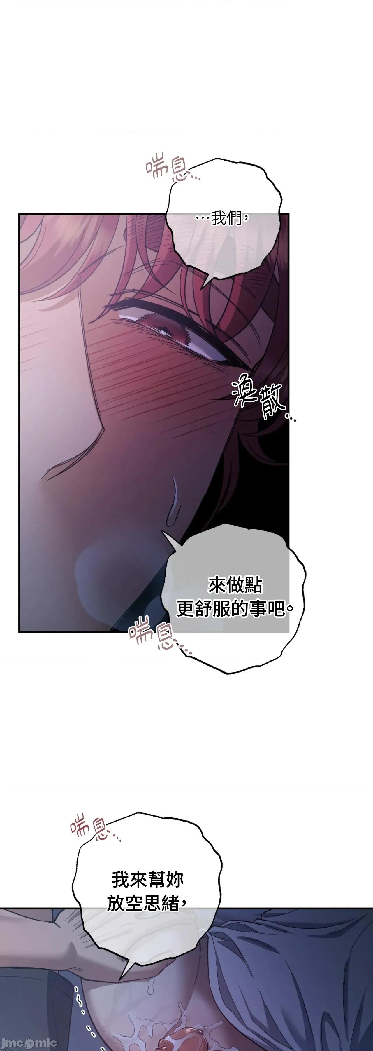 恶魔的哈娜 唯一的恶魔 第100话 - BOMTOON 第49页