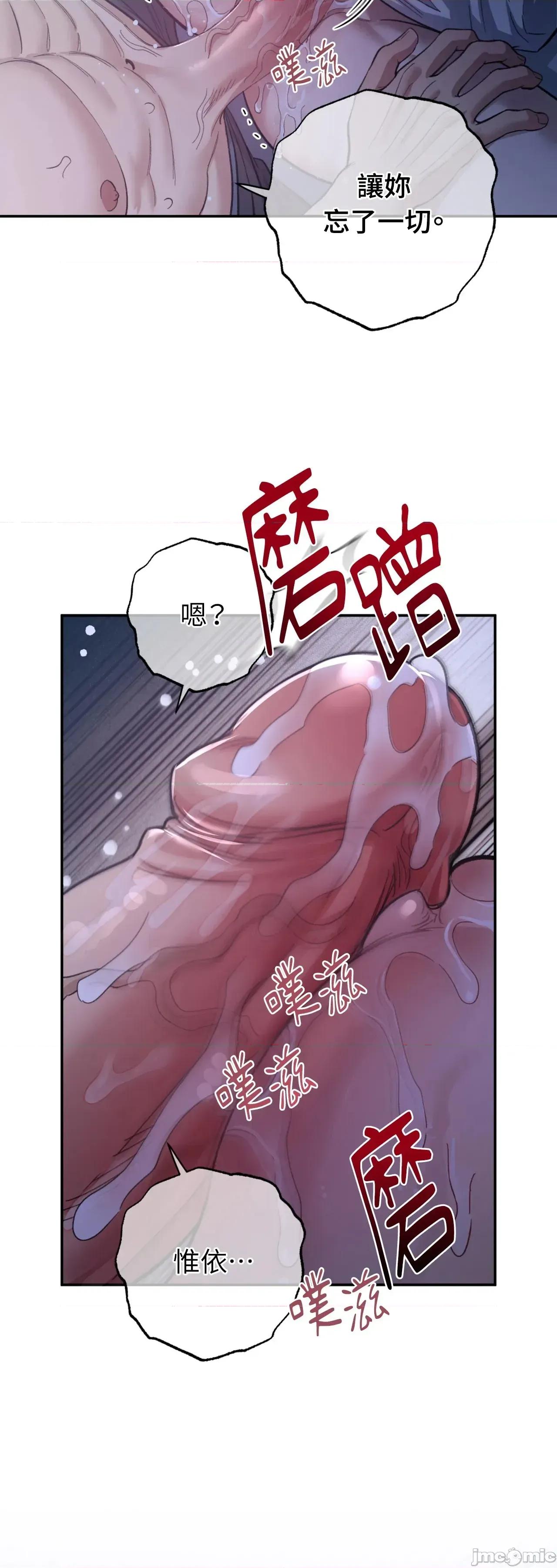 恶魔的哈娜 唯一的恶魔 第100话 - BOMTOON 第51页