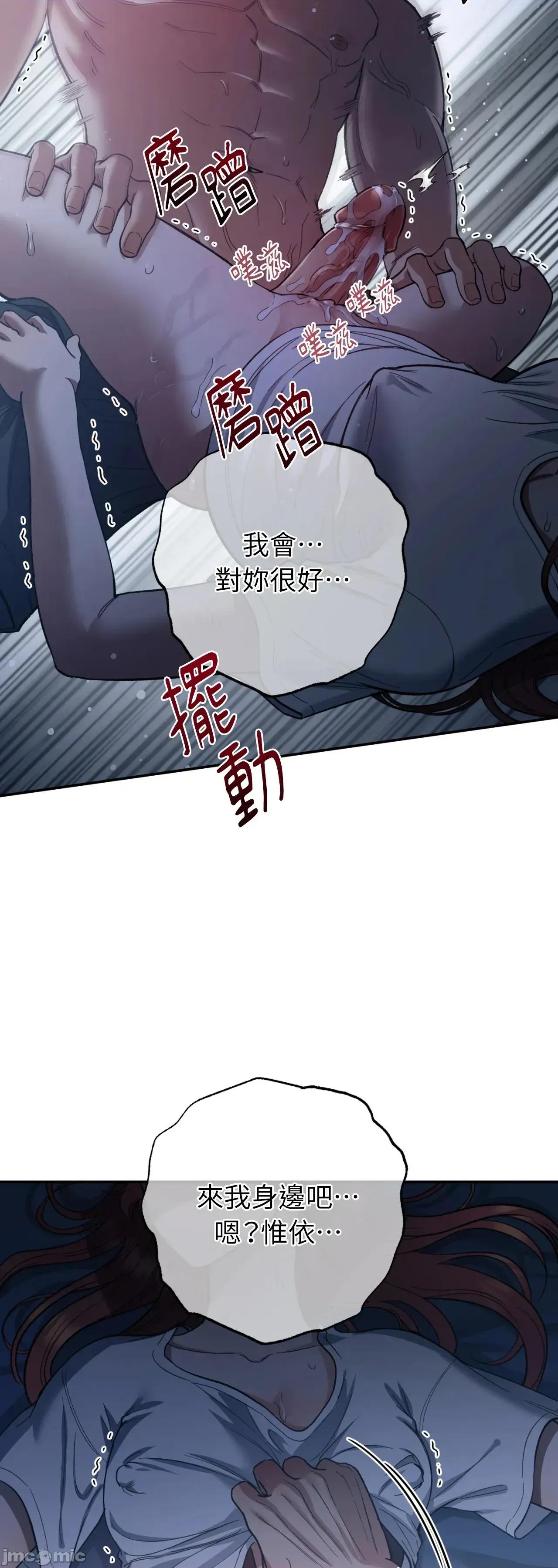 恶魔的哈娜 唯一的恶魔 第100话 - BOMTOON 第53页