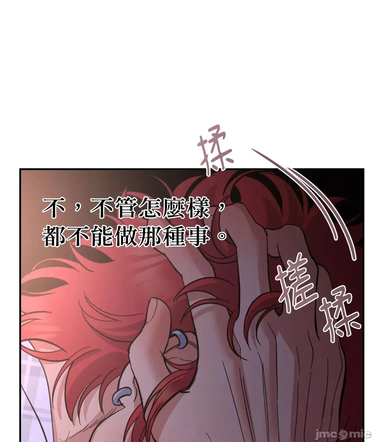 恶魔的哈娜 101话 - BOMTOON 第20页