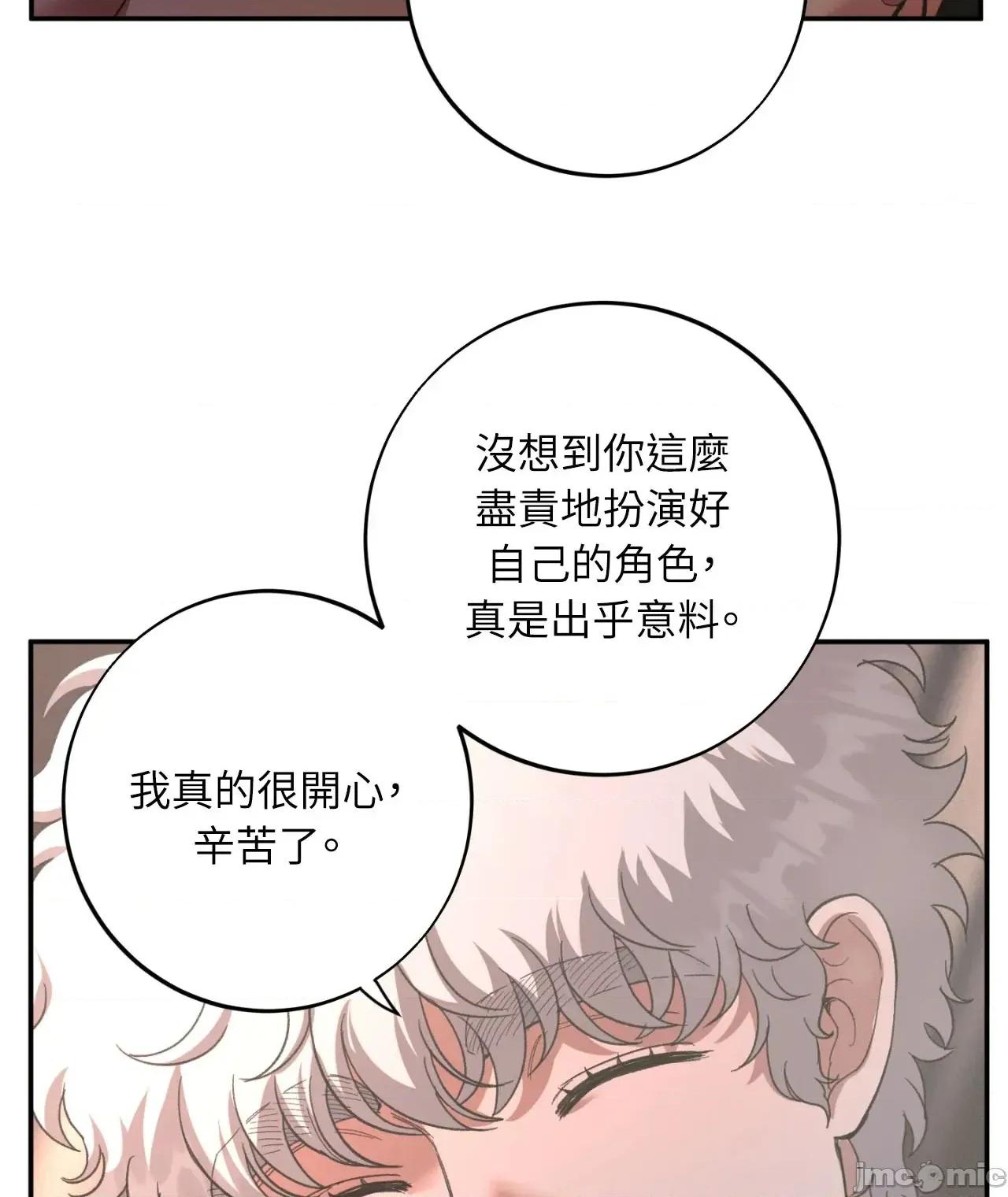 恶魔的哈娜 101话 - BOMTOON 第36页