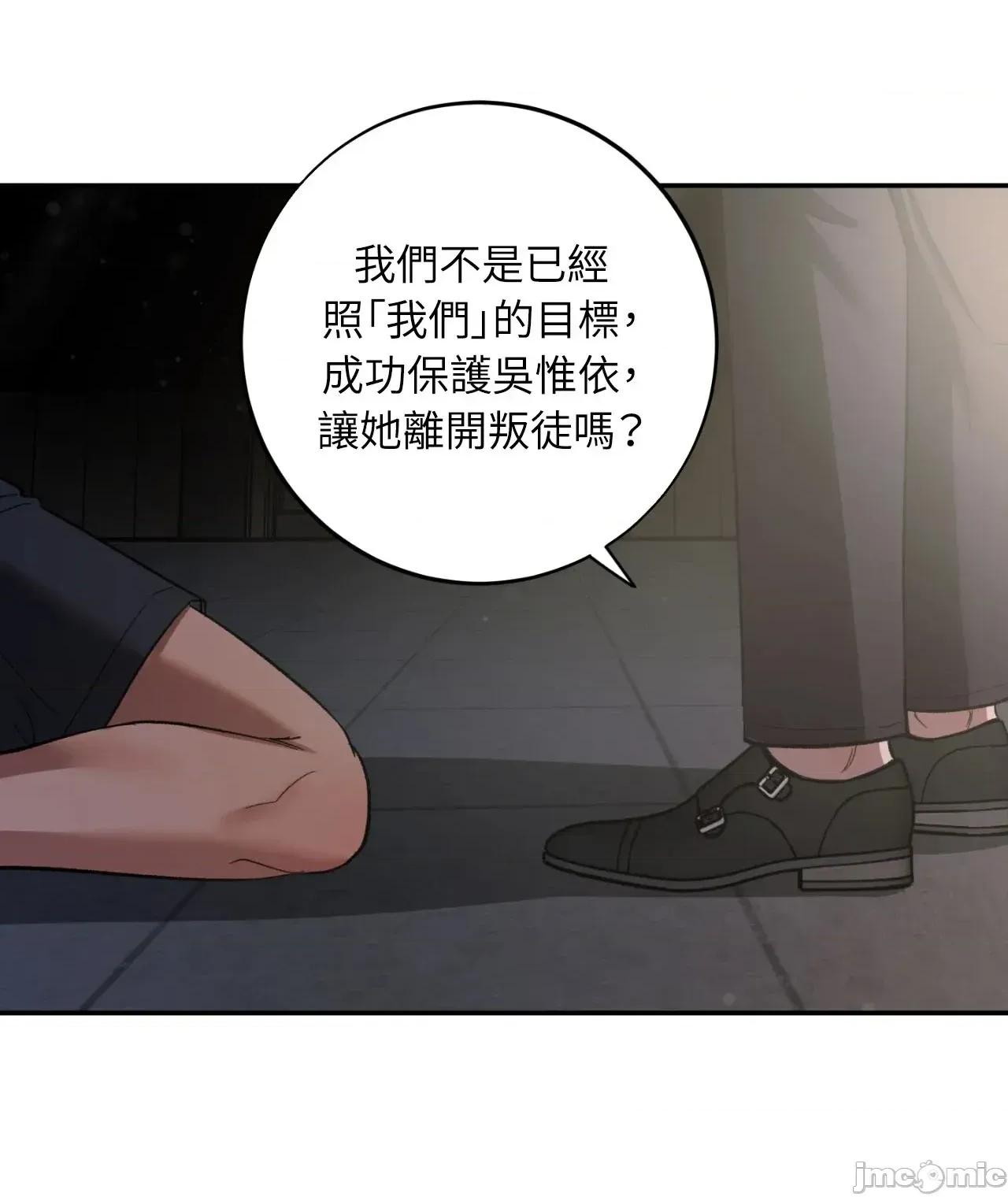 恶魔的哈娜 101话 - BOMTOON 第40页
