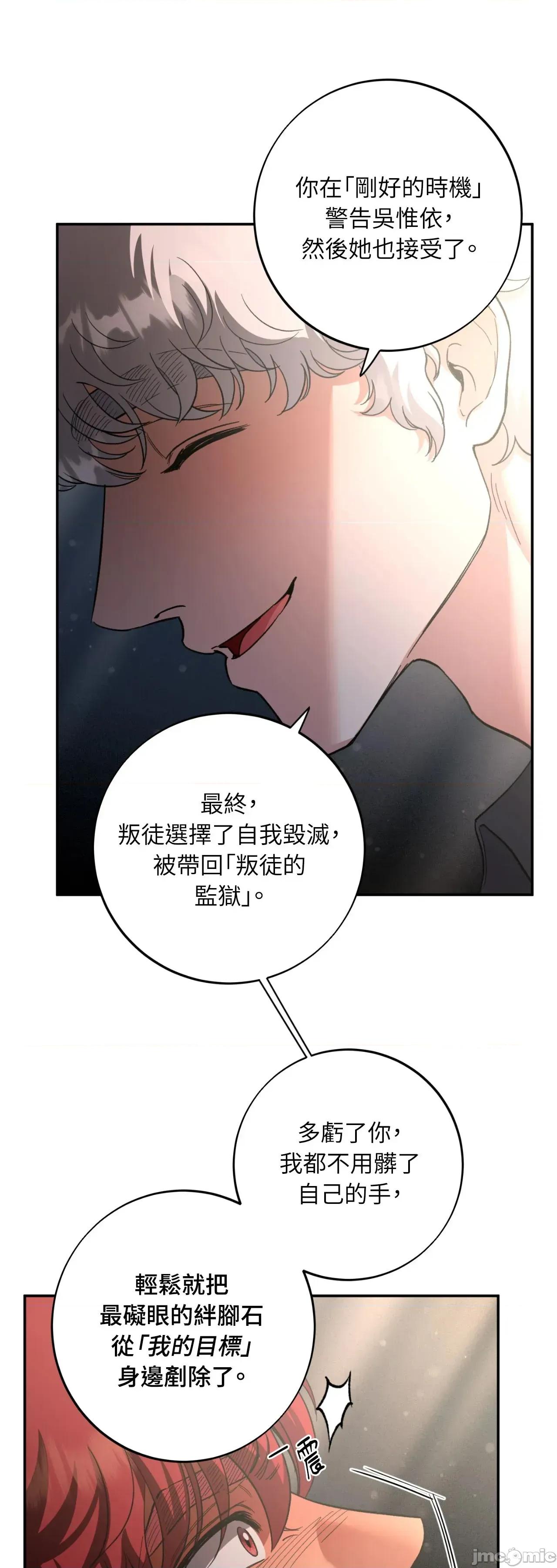 恶魔的哈娜 101话 - BOMTOON 第41页