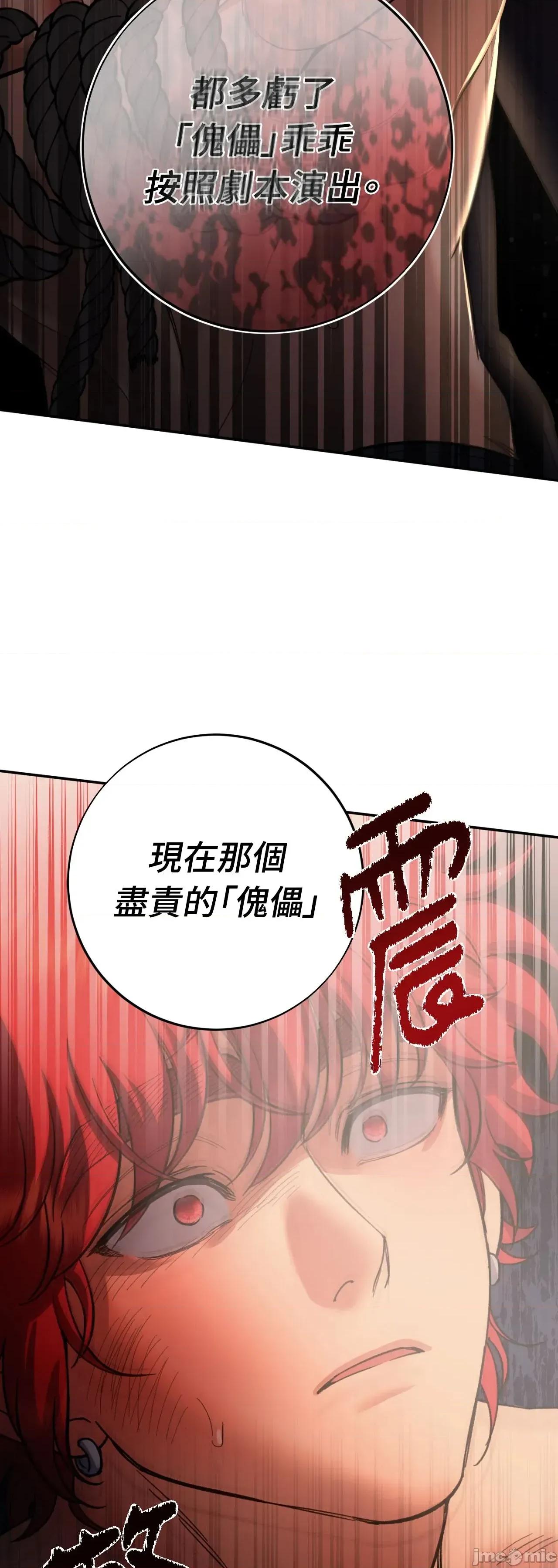 恶魔的哈娜 101话 - BOMTOON 第45页