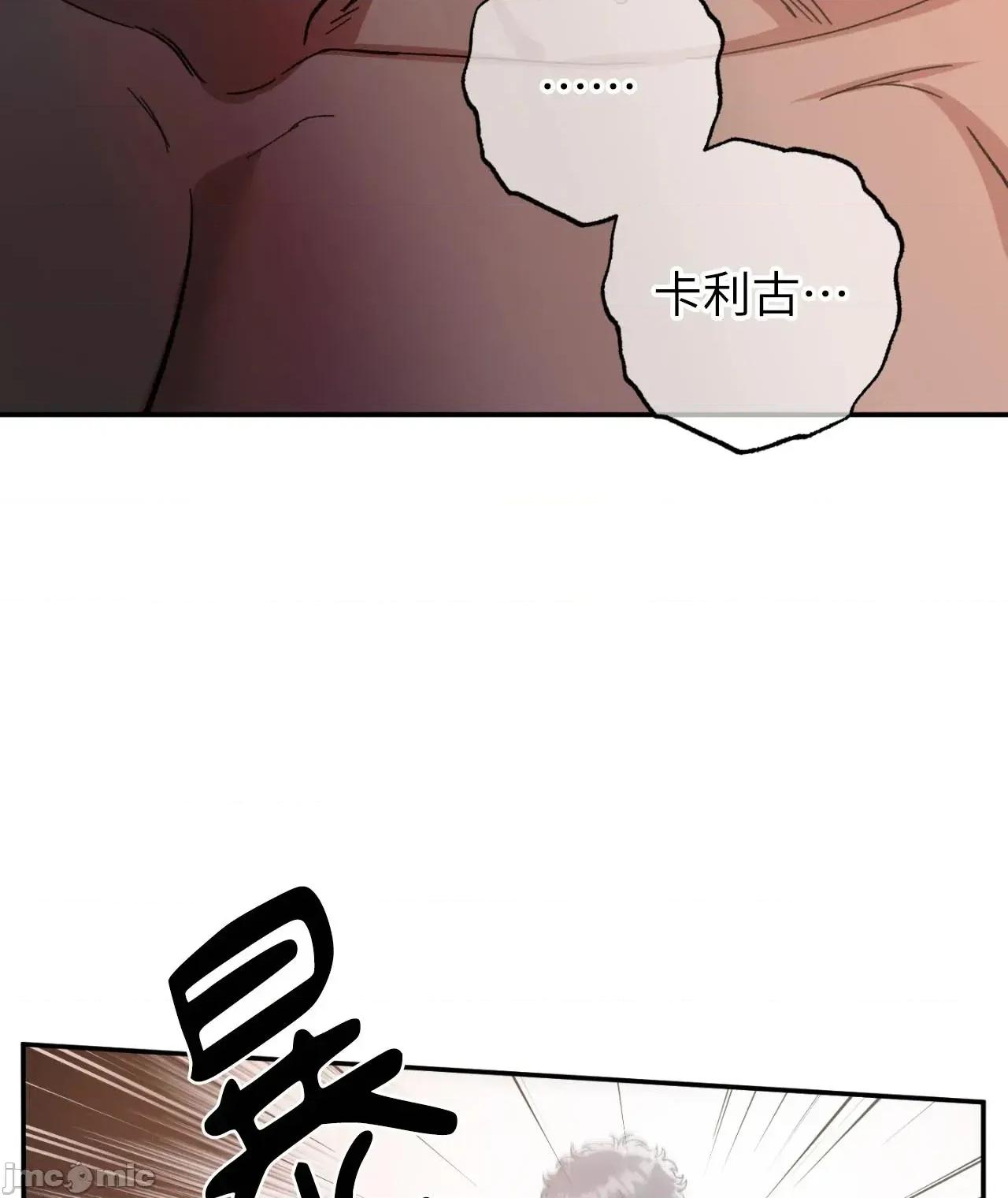 恶魔的哈娜 101话 - BOMTOON 第48页