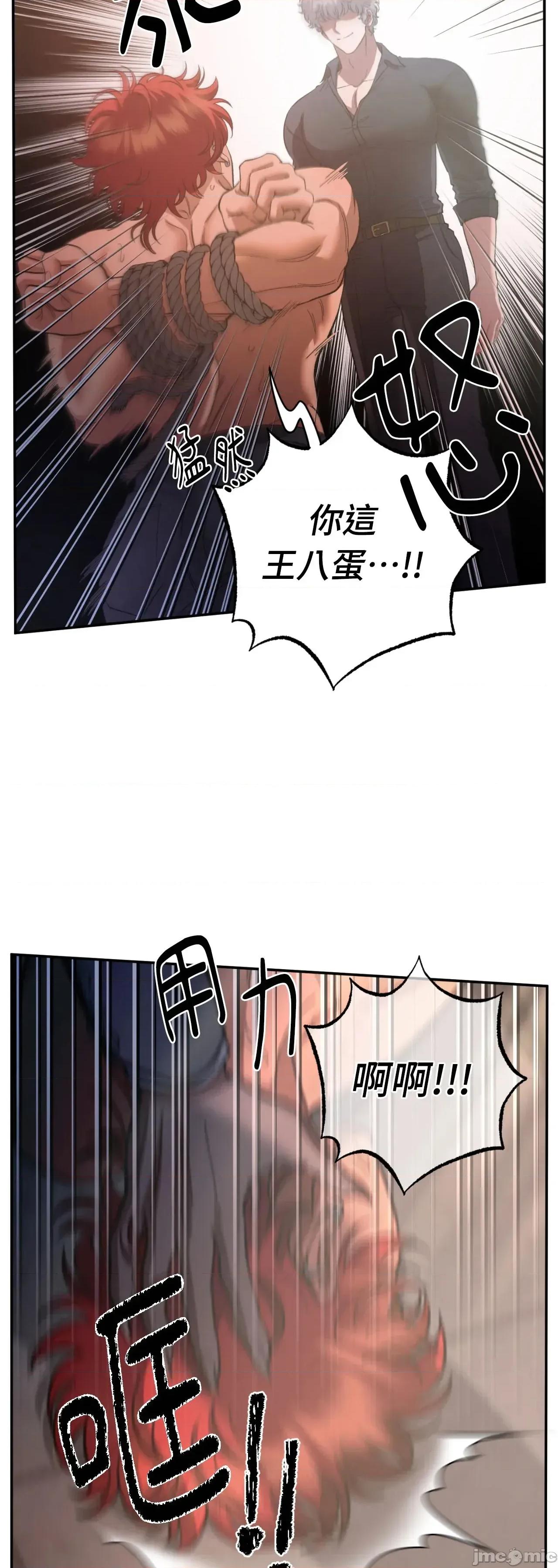 恶魔的哈娜 101话 - BOMTOON 第49页