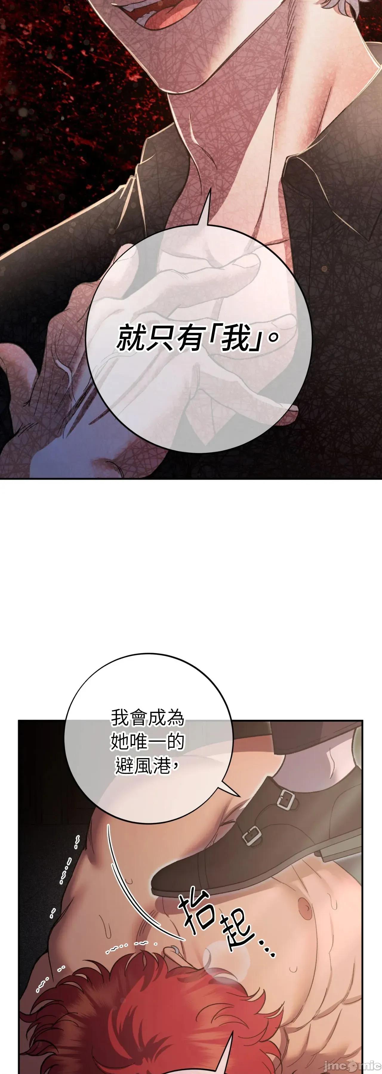恶魔的哈娜 101话 - BOMTOON 第55页