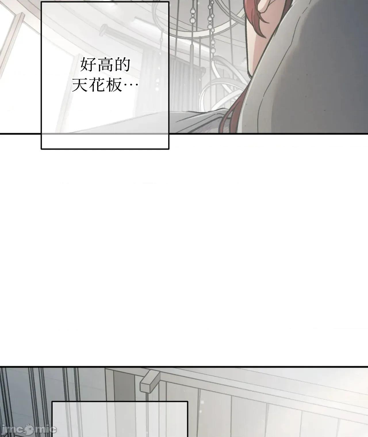 恶魔的哈娜 102话 - BOMTOON 第4页