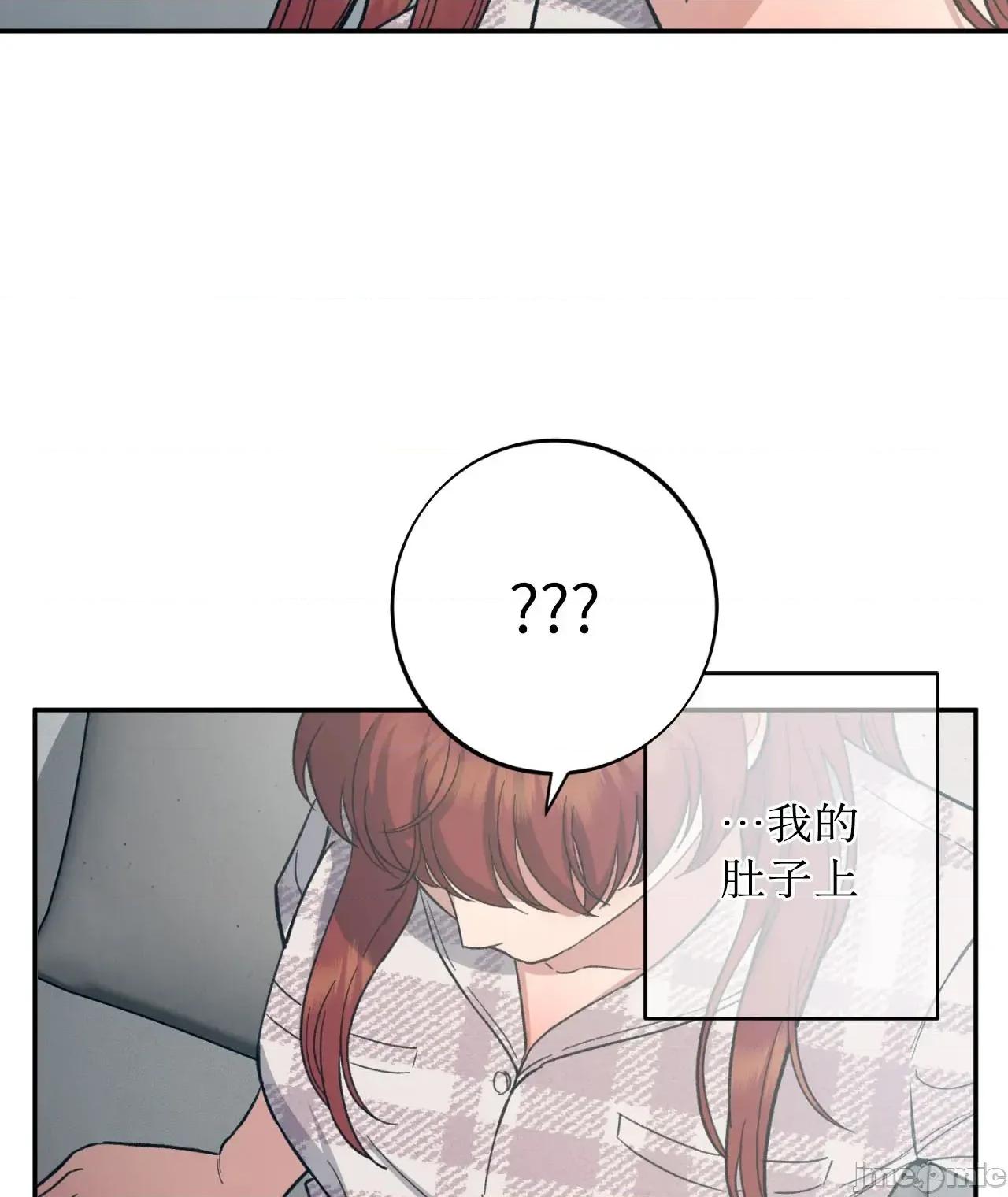 恶魔的哈娜 102话 - BOMTOON 第6页