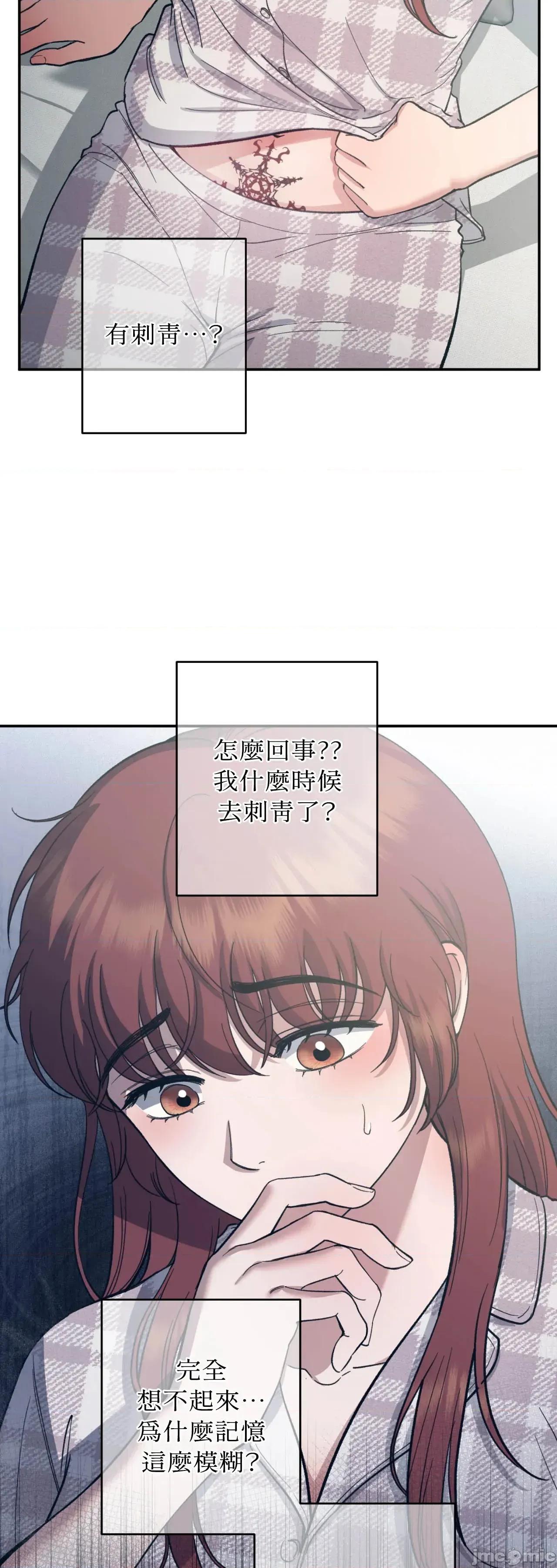 恶魔的哈娜 102话 - BOMTOON 第7页