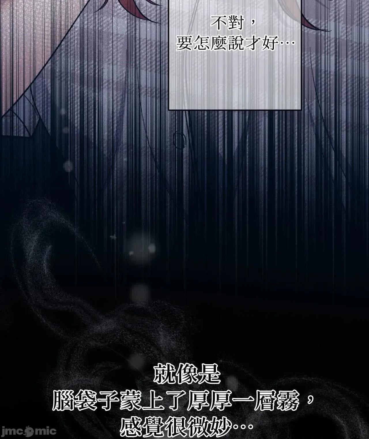 恶魔的哈娜 102话 - BOMTOON 第8页
