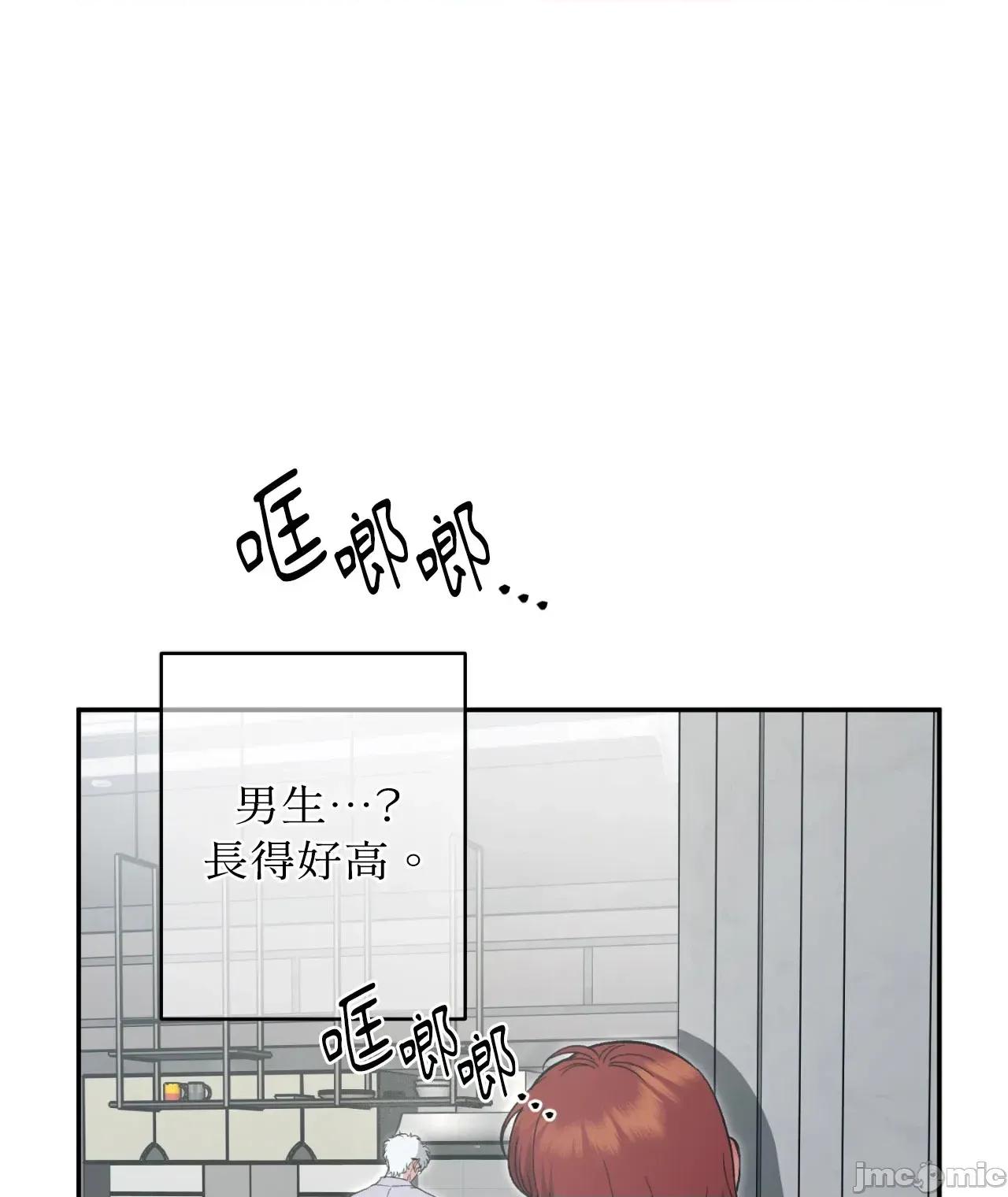 恶魔的哈娜 102话 - BOMTOON 第10页