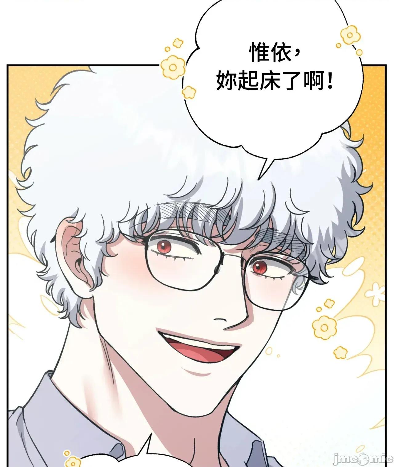 恶魔的哈娜 102话 - BOMTOON 第12页