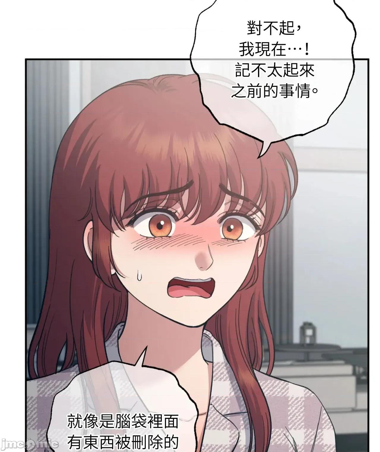 恶魔的哈娜 102话 - BOMTOON 第16页
