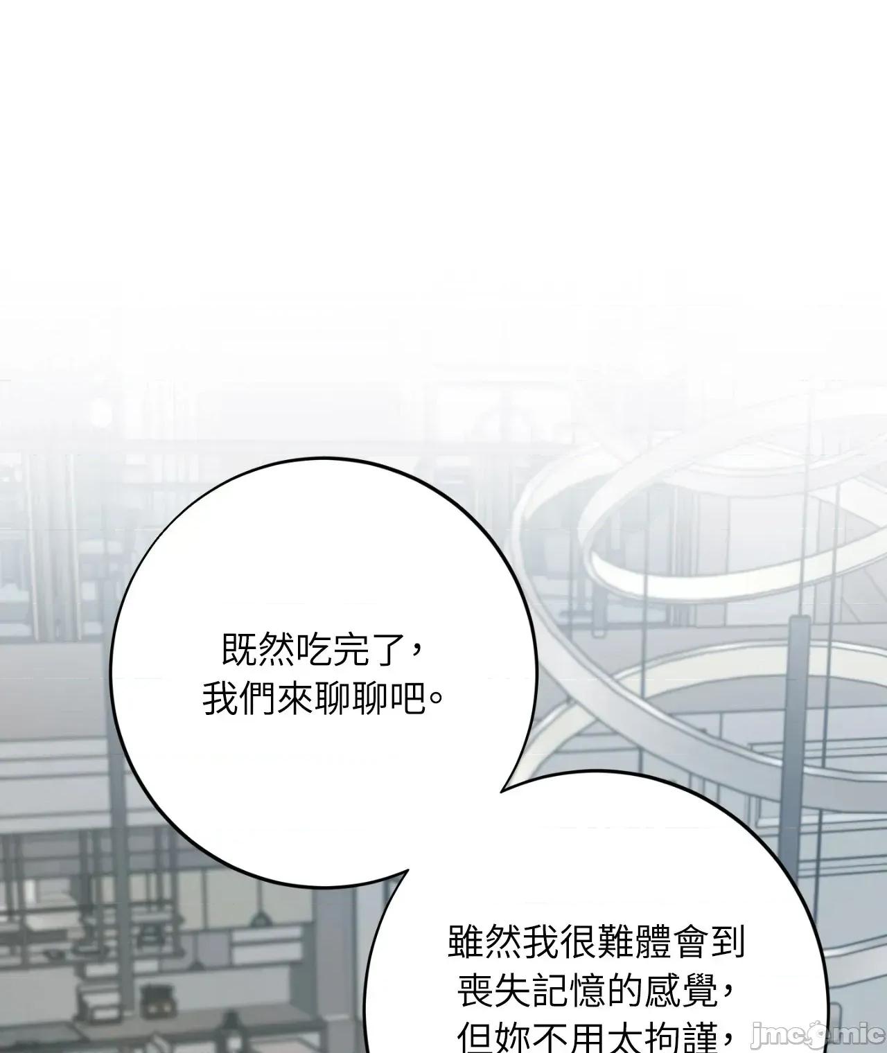 恶魔的哈娜 102话 - BOMTOON 第20页