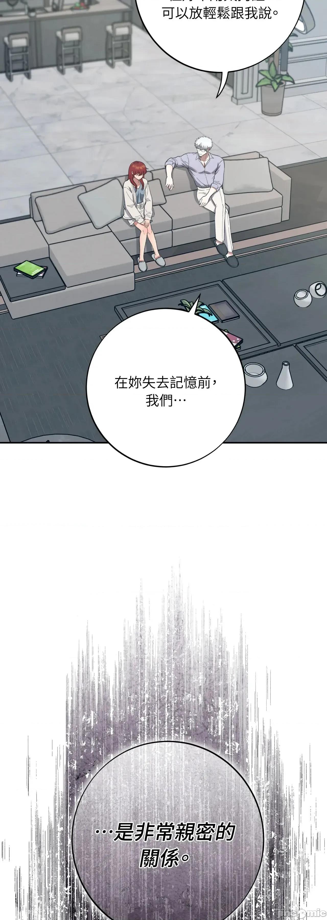 恶魔的哈娜 102话 - BOMTOON 第21页