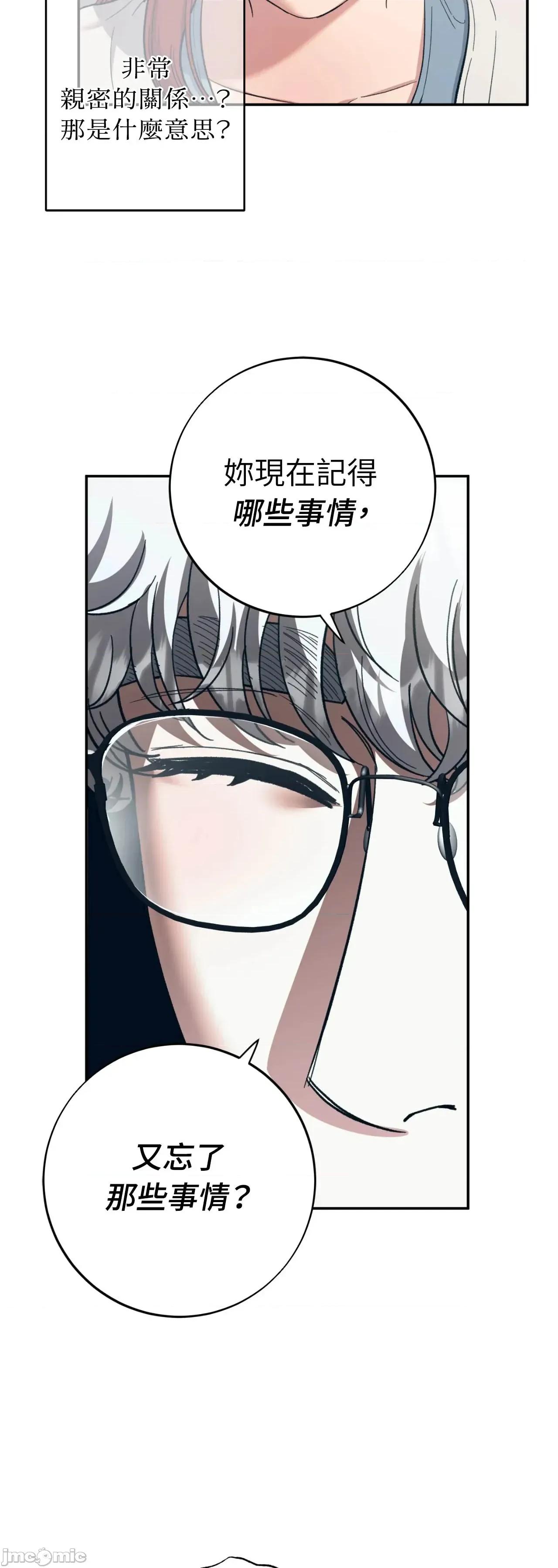 恶魔的哈娜 102话 - BOMTOON 第25页