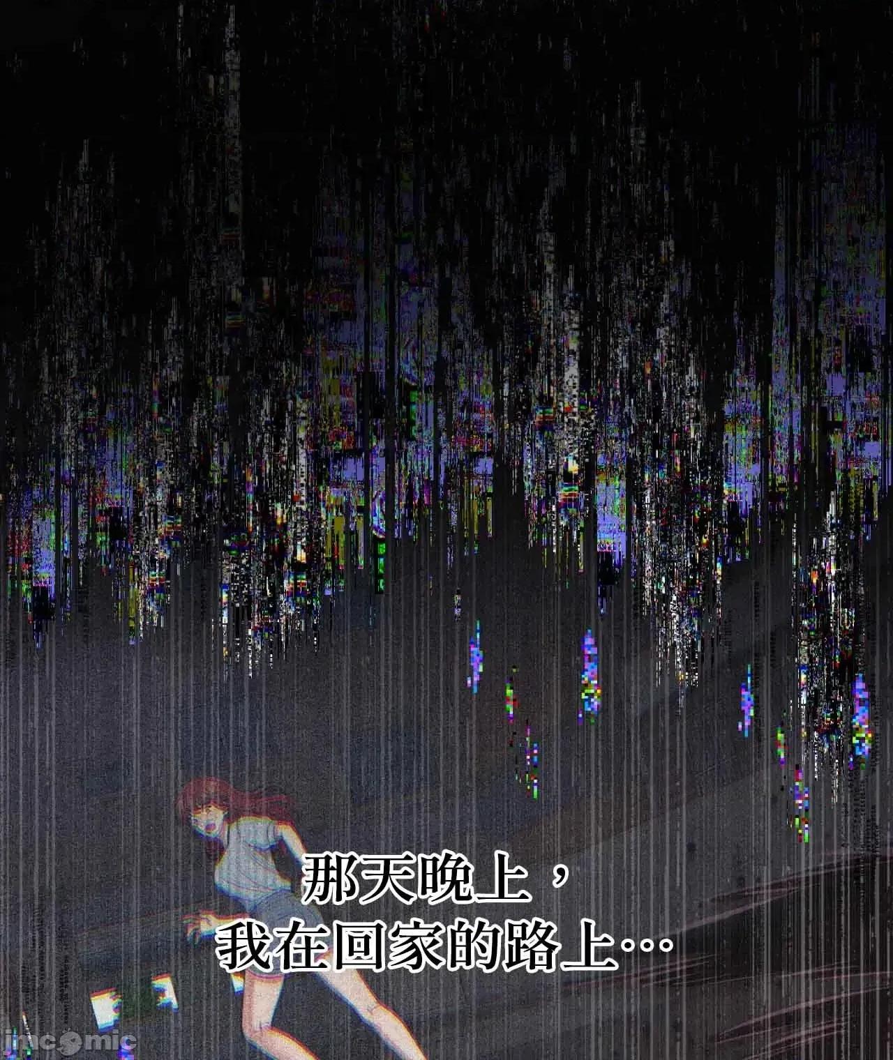恶魔的哈娜 102话 - BOMTOON 第30页