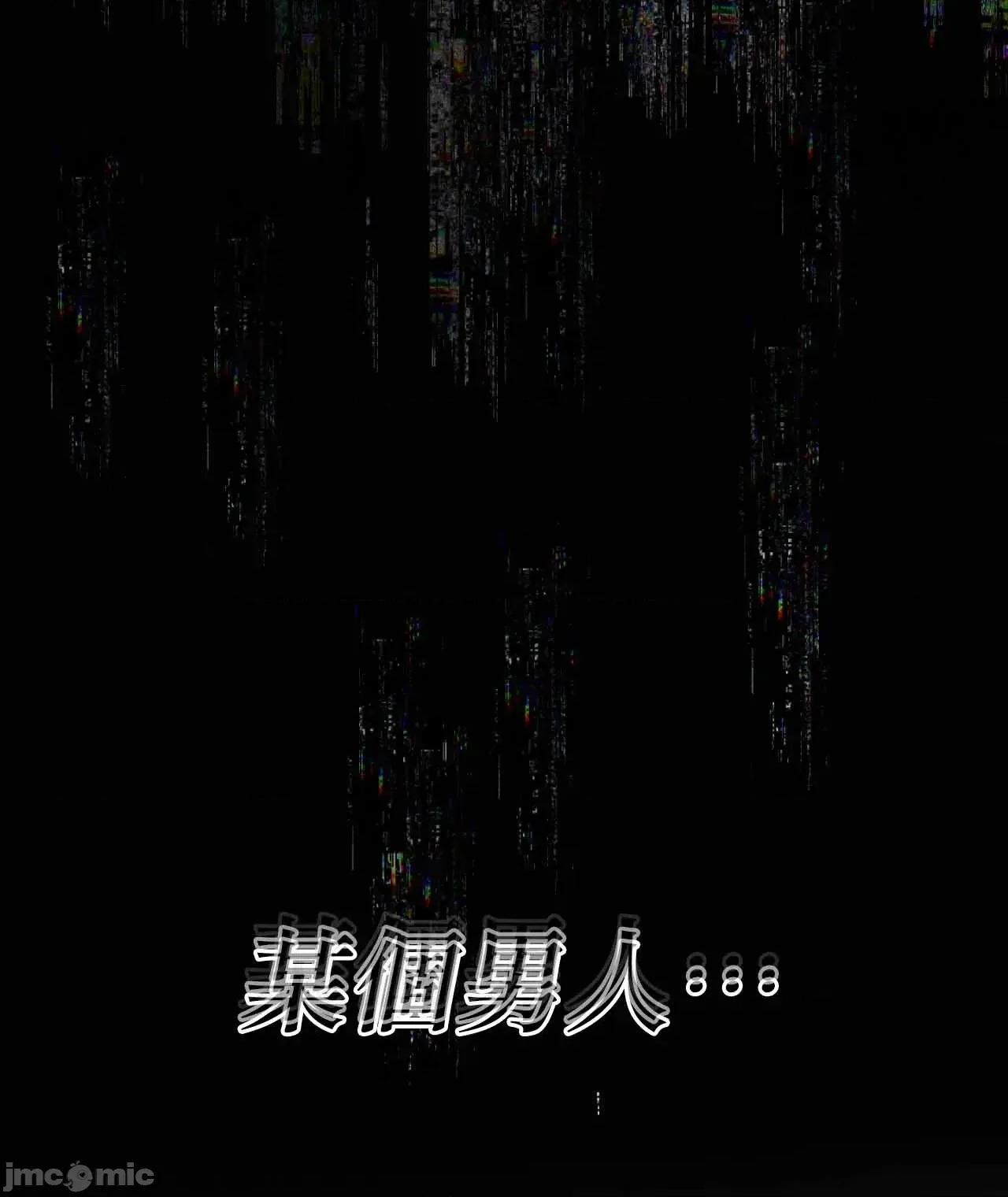 恶魔的哈娜 102话 - BOMTOON 第32页