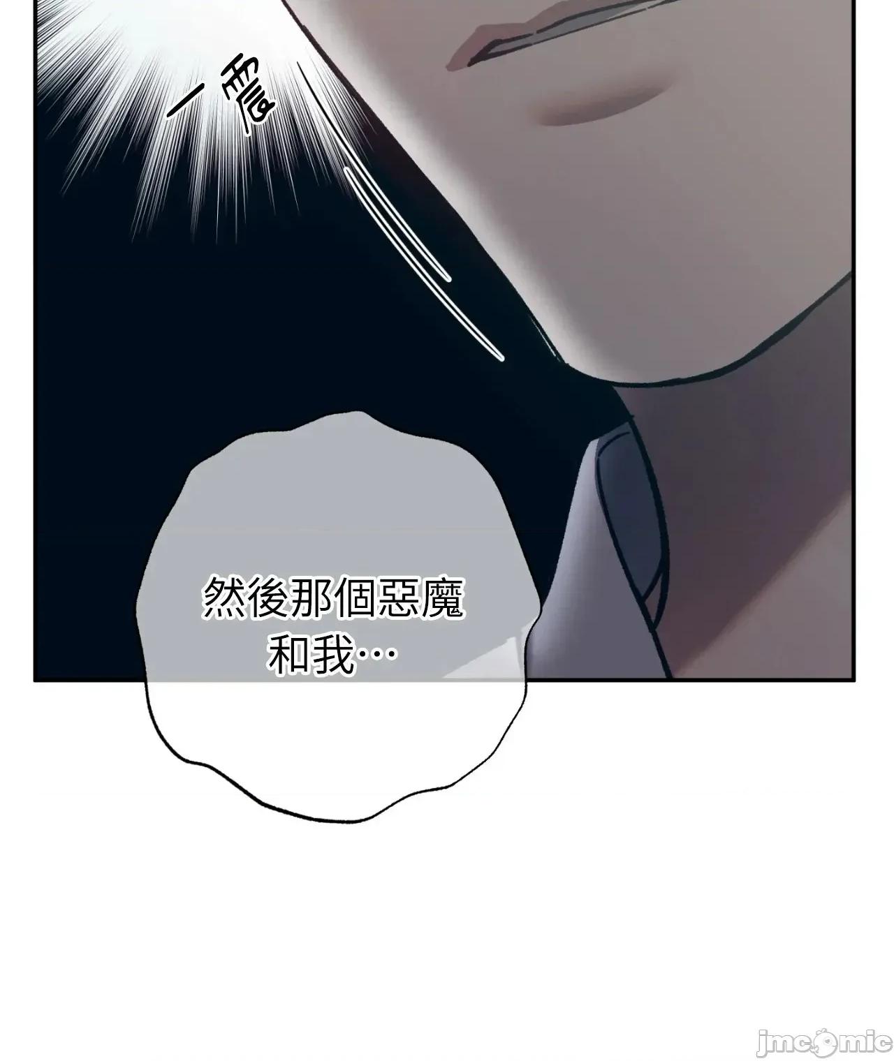 恶魔的哈娜 102话 - BOMTOON 第34页