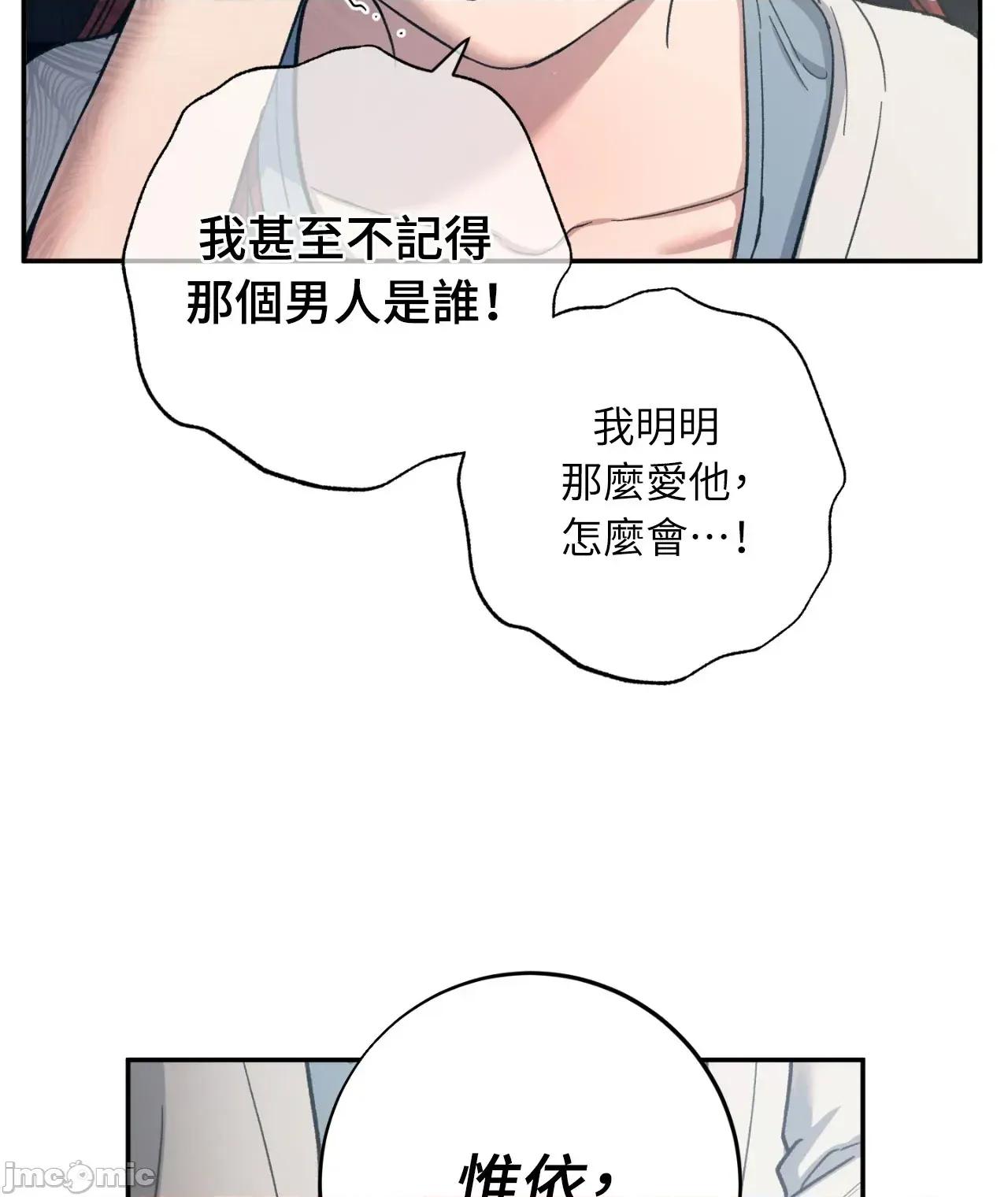 恶魔的哈娜 102话 - BOMTOON 第38页