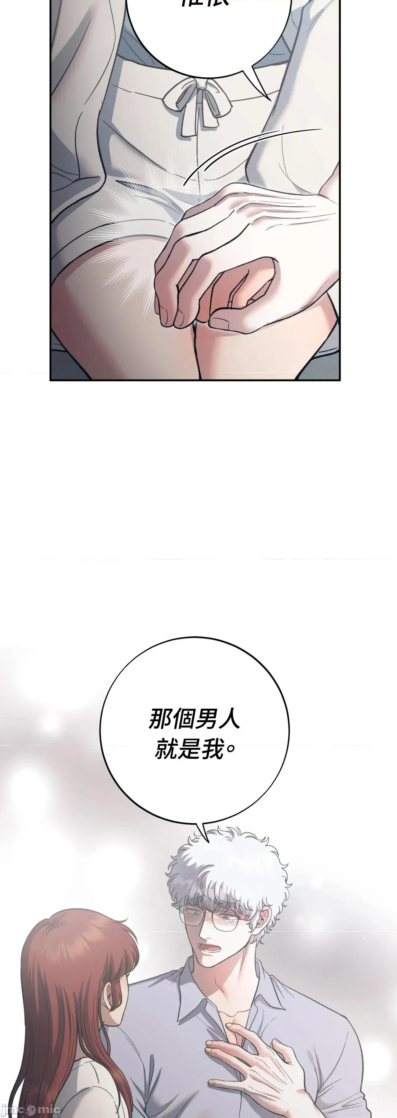恶魔的哈娜 102话 - BOMTOON 第39页